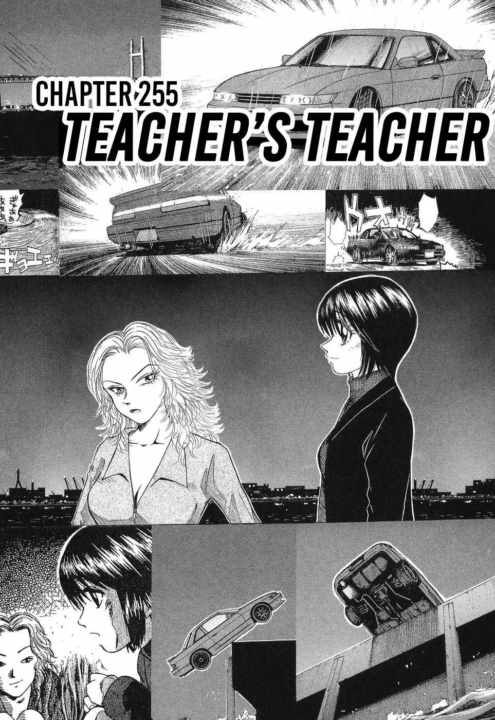 Over Rev! Zinmanga X Chapter 255 Page 1