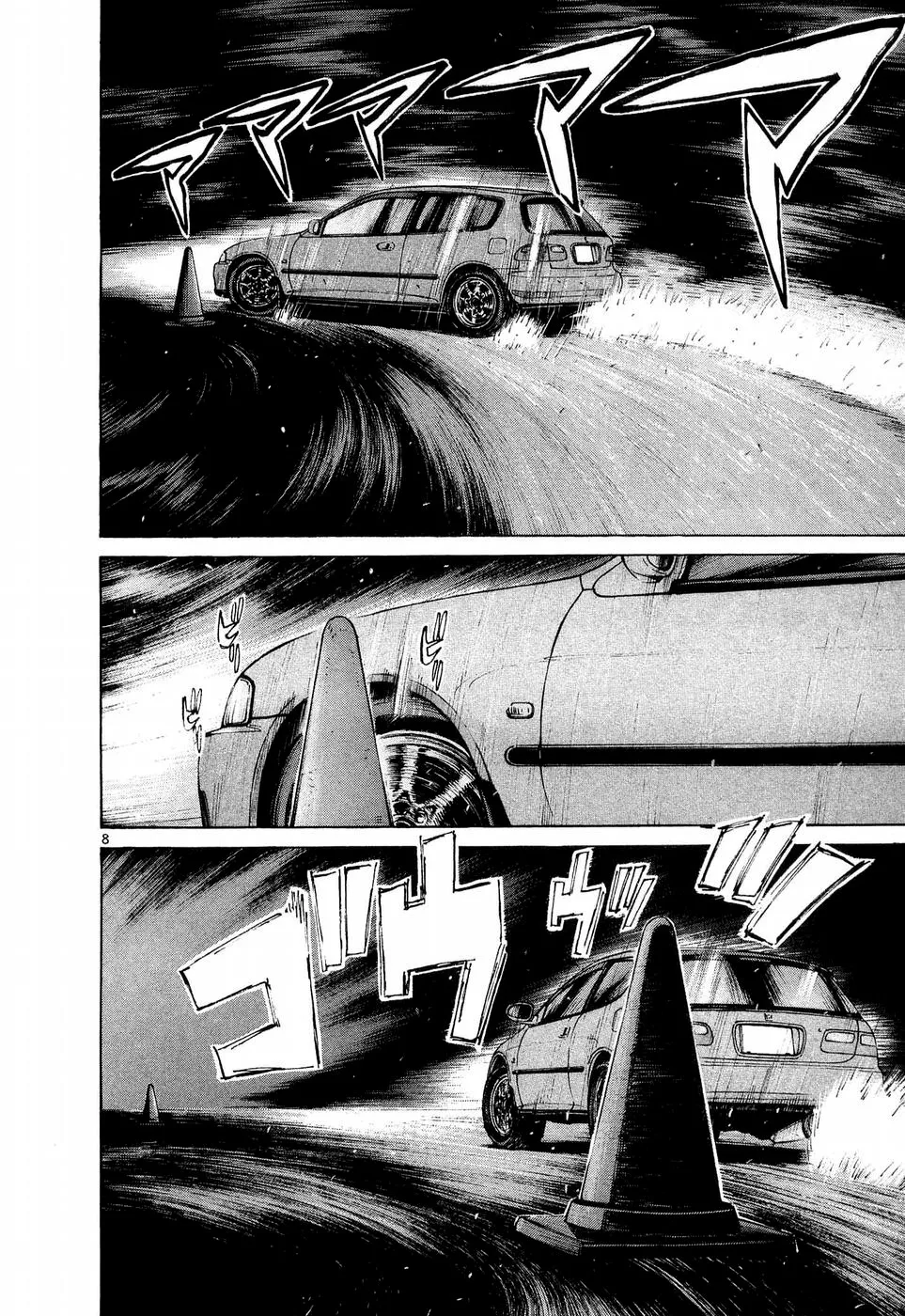 Over Rev! Zinmanga X Chapter 246 Page 7