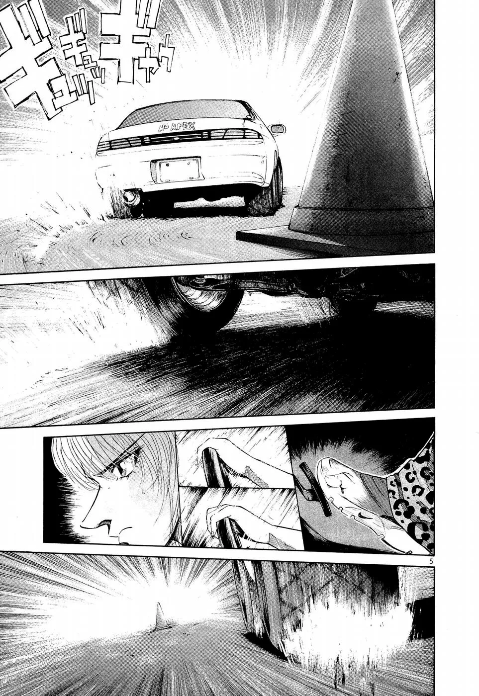 Over Rev! Zinmanga X Chapter 241 Page 5