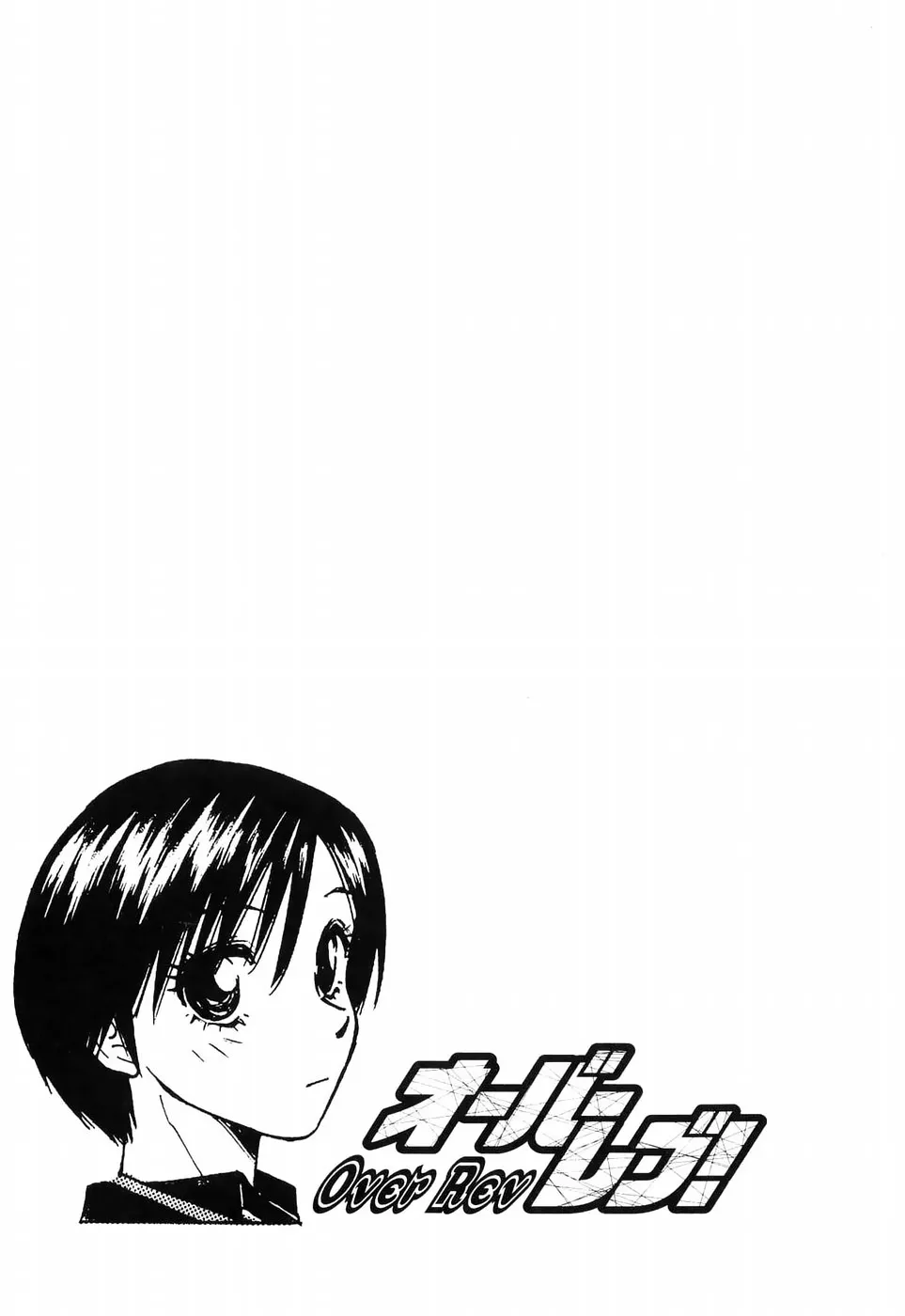 Over Rev! Zinmanga X Chapter 238 Page 16