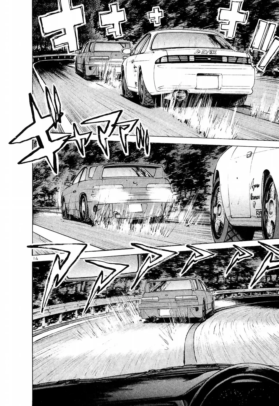 Over Rev! Zinmanga X Chapter 231 Page 13