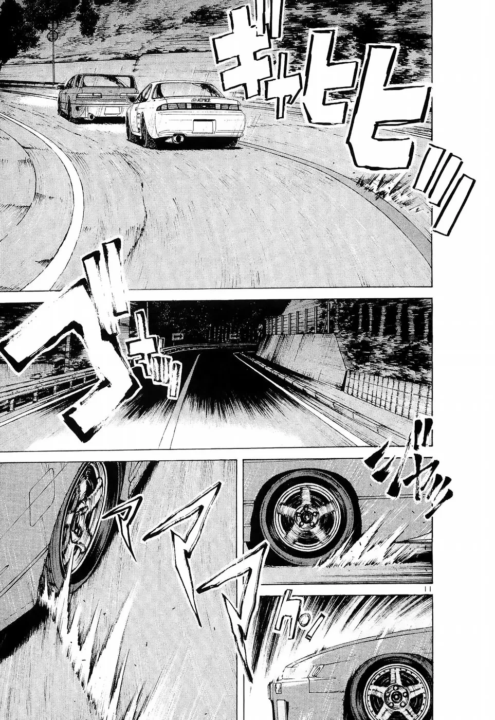 Over Rev! Zinmanga X Chapter 229 Page 9
