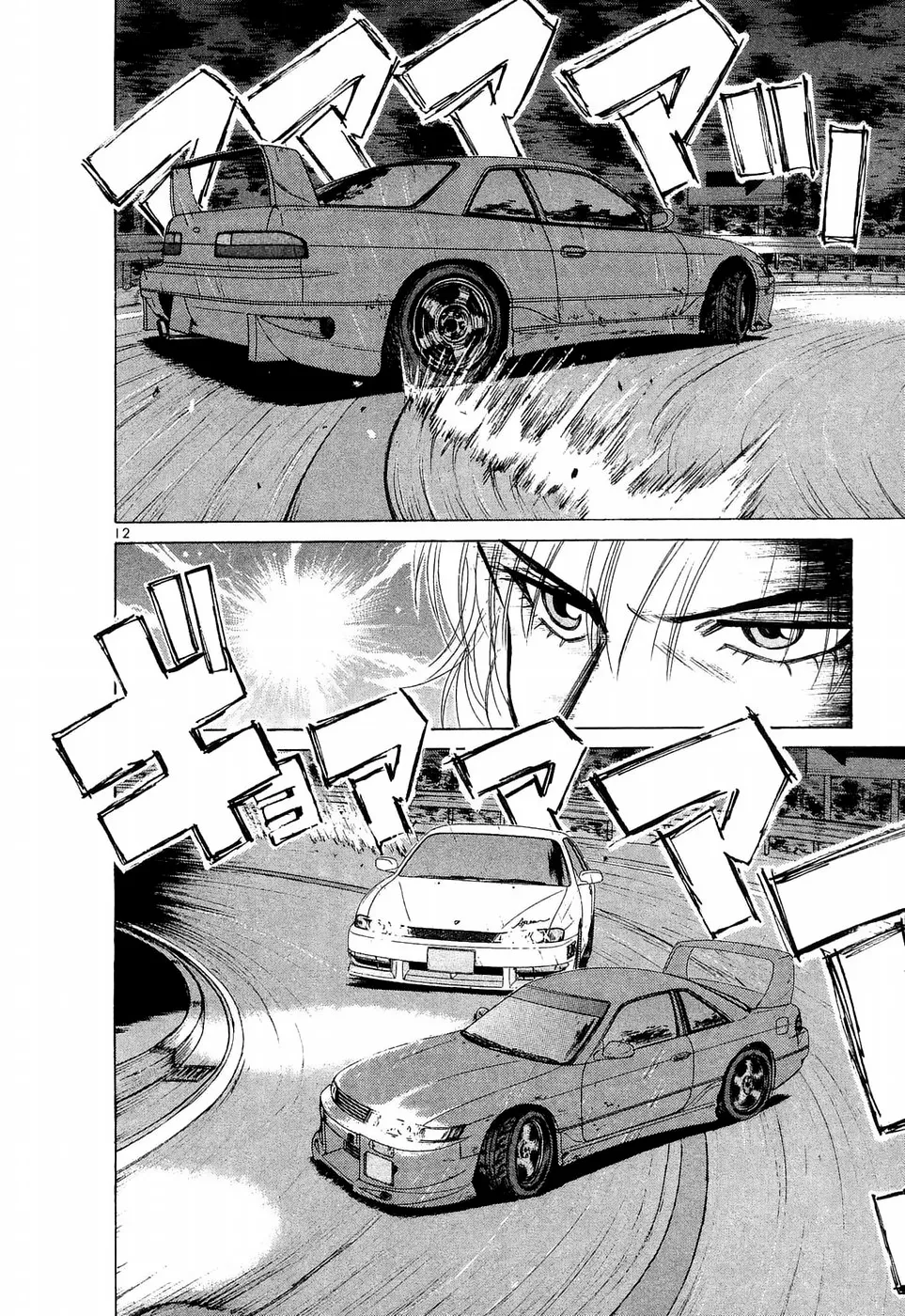 Over Rev! Zinmanga X Chapter 229 Page 10
