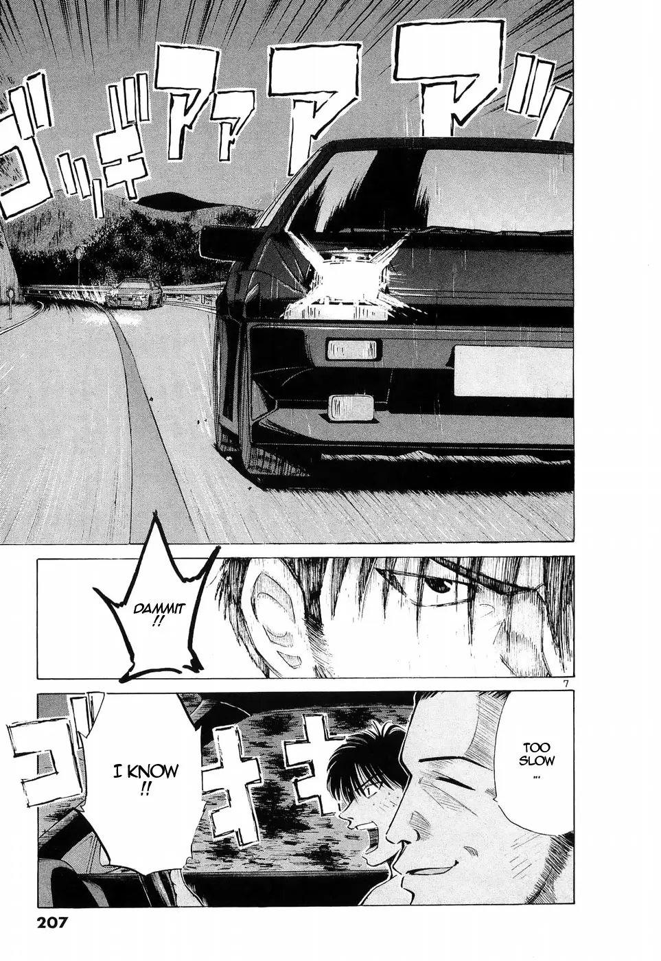 Over Rev! Zinmanga X Chapter 228 Page 7