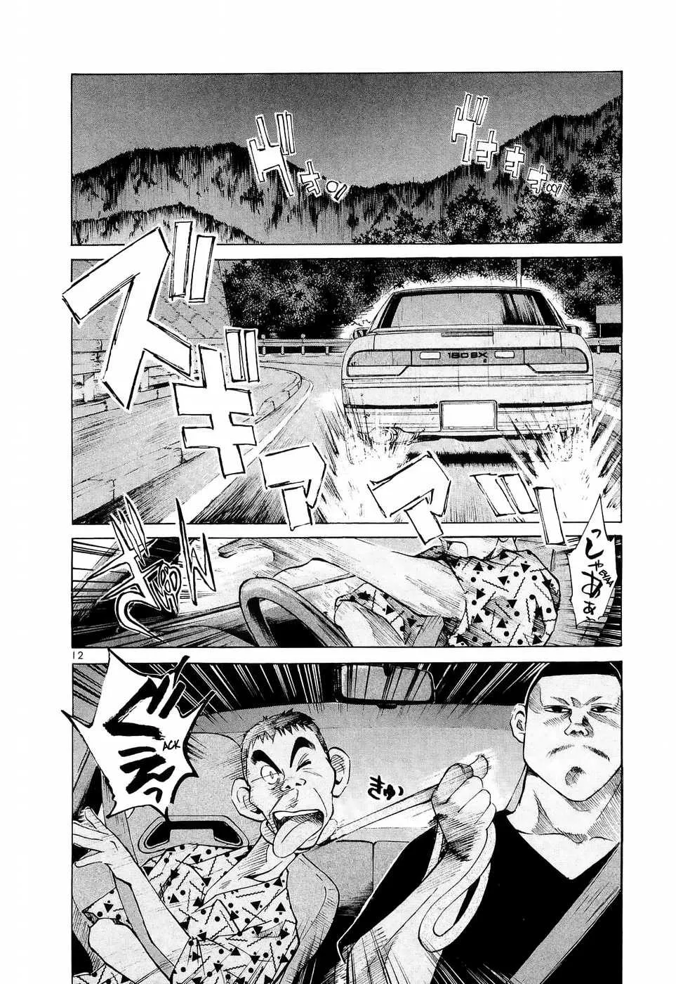 Over Rev! Zinmanga X Chapter 227 Page 12