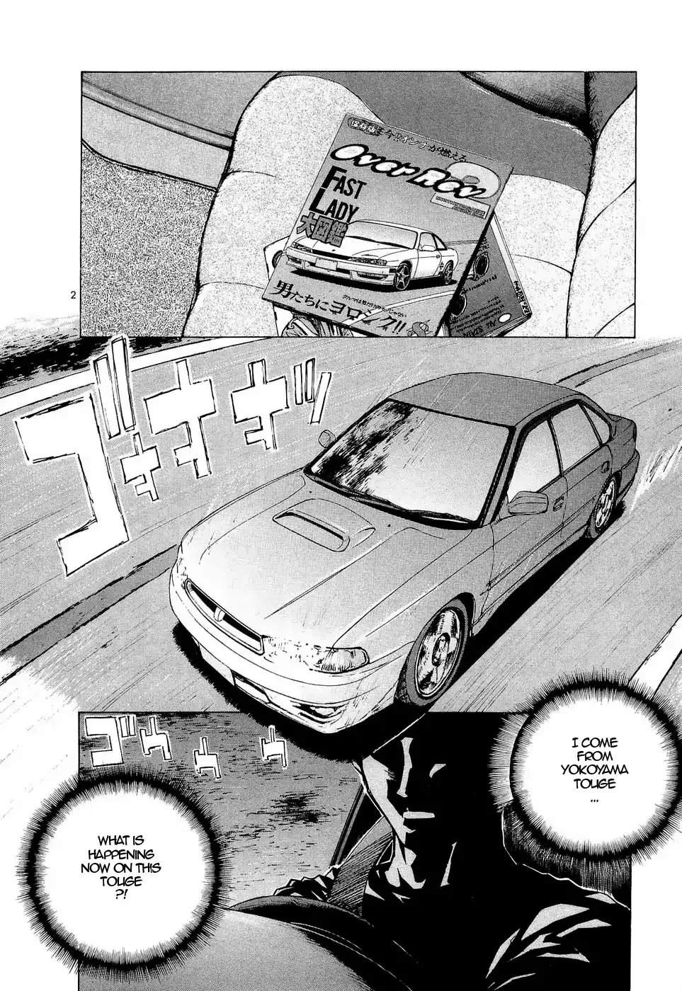 Over Rev! Zinmanga X Chapter 226 Page 2