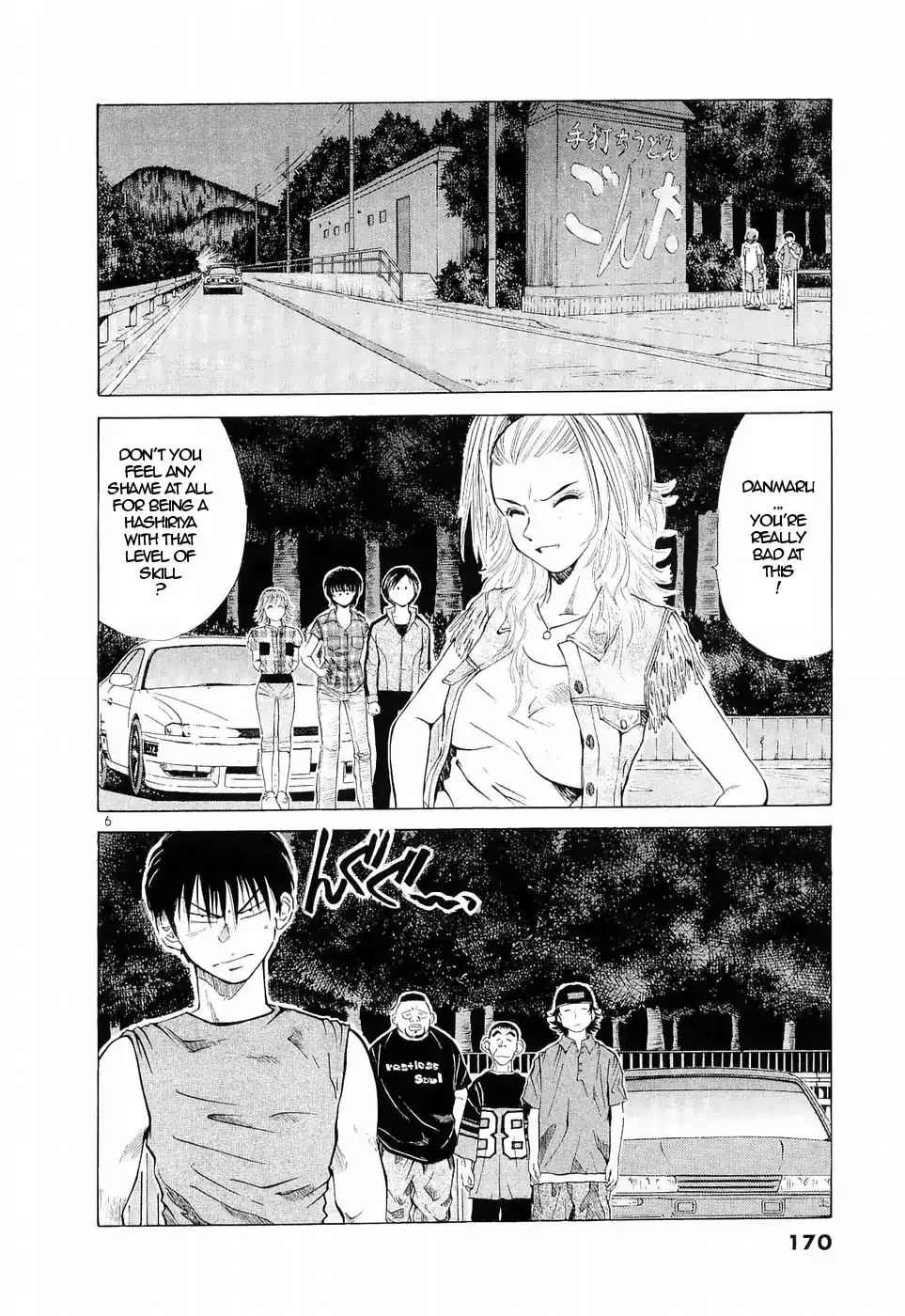 Over Rev! Zinmanga X Chapter 226 Page 6