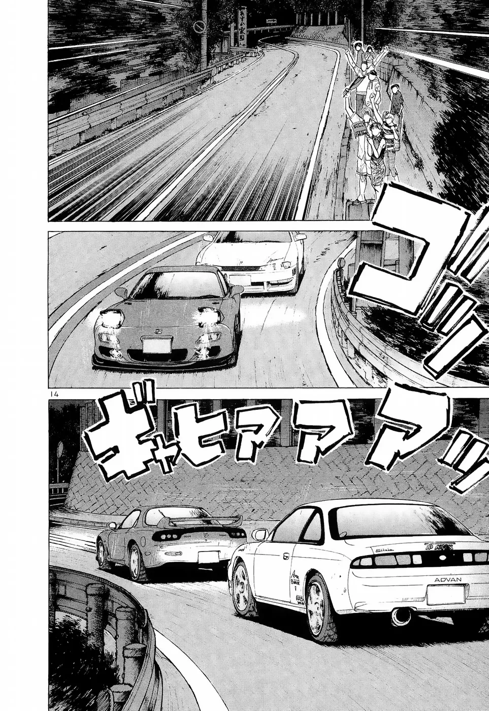 Over Rev! Zinmanga X Chapter 219 Page 13