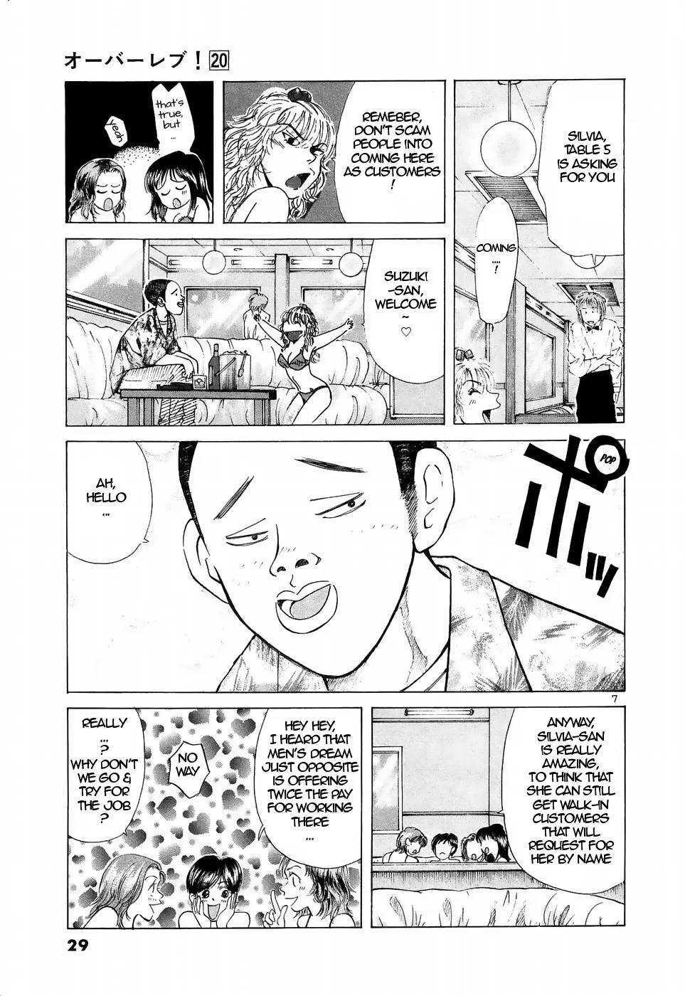 Over Rev! Zinmanga X Chapter 218 Page 7