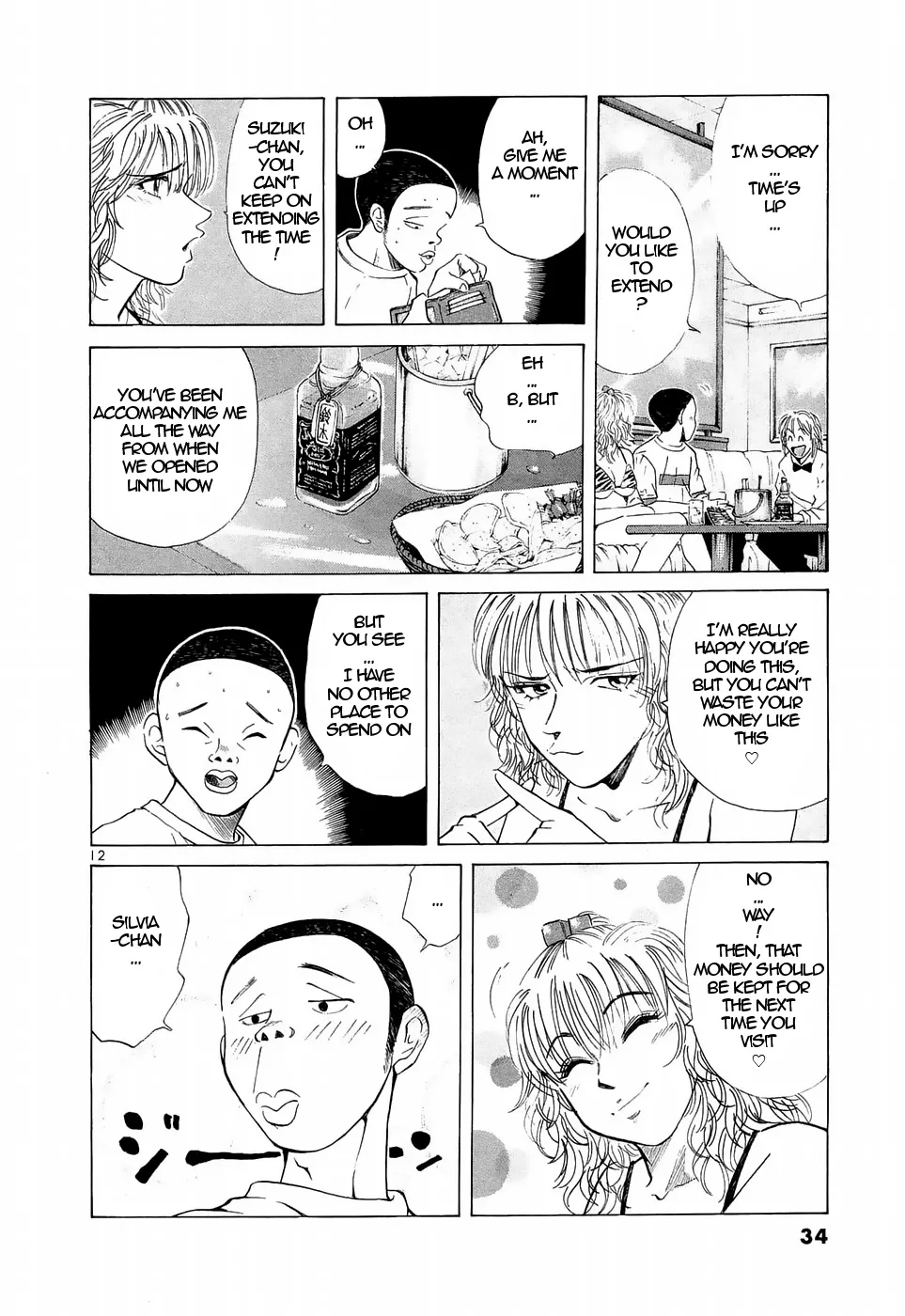 Over Rev! Zinmanga X Chapter 218 Page 12