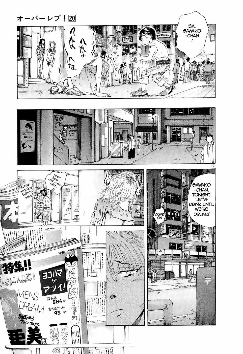 Over Rev! Zinmanga X Chapter 218 Page 17