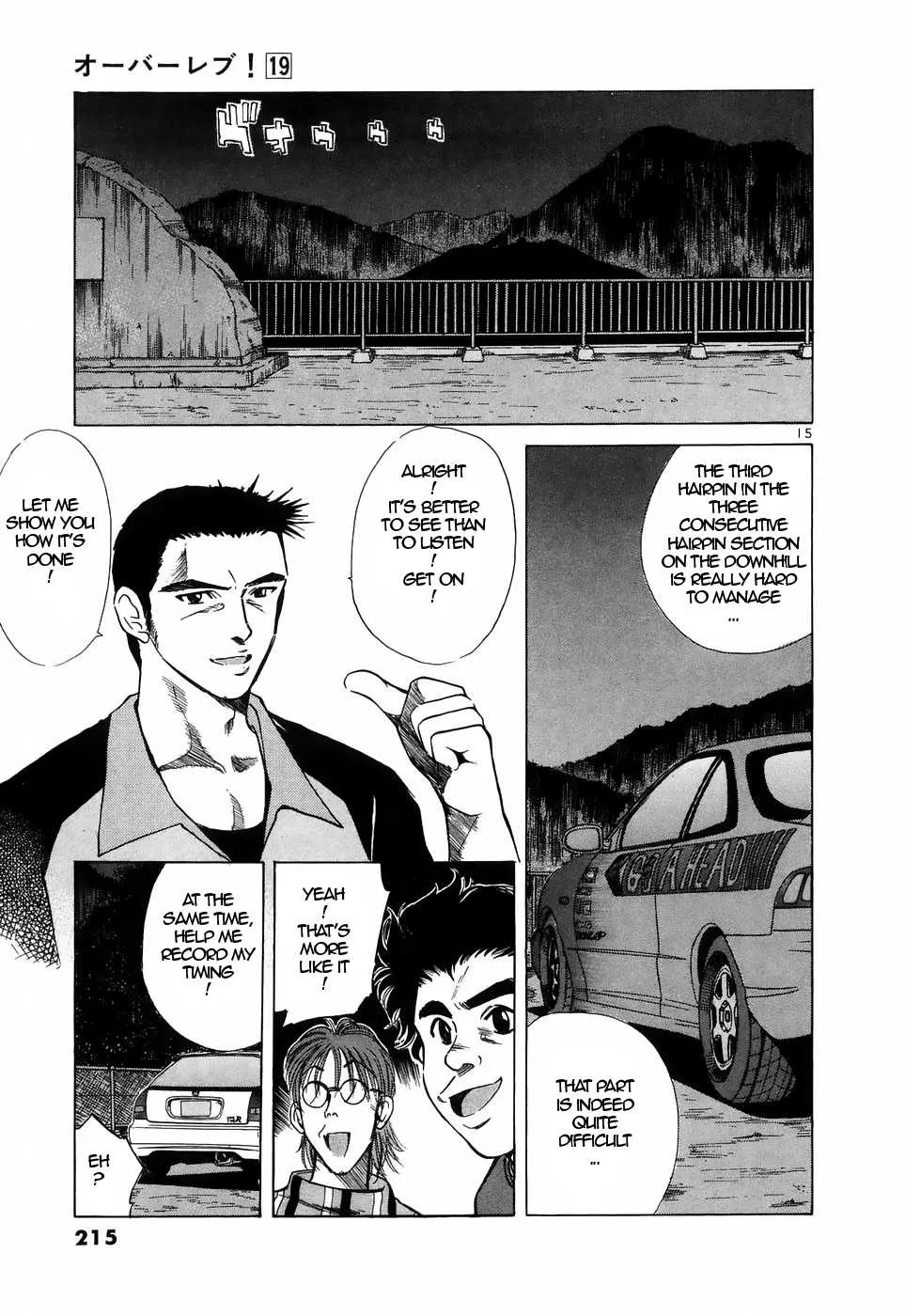 Over Rev! Zinmanga X Chapter 216 Page 12