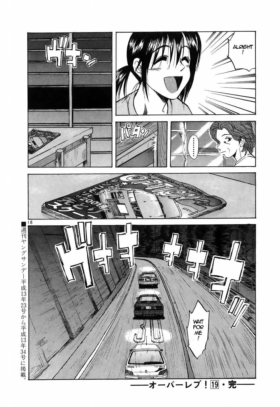 Over Rev! Zinmanga X Chapter 216 Page 15