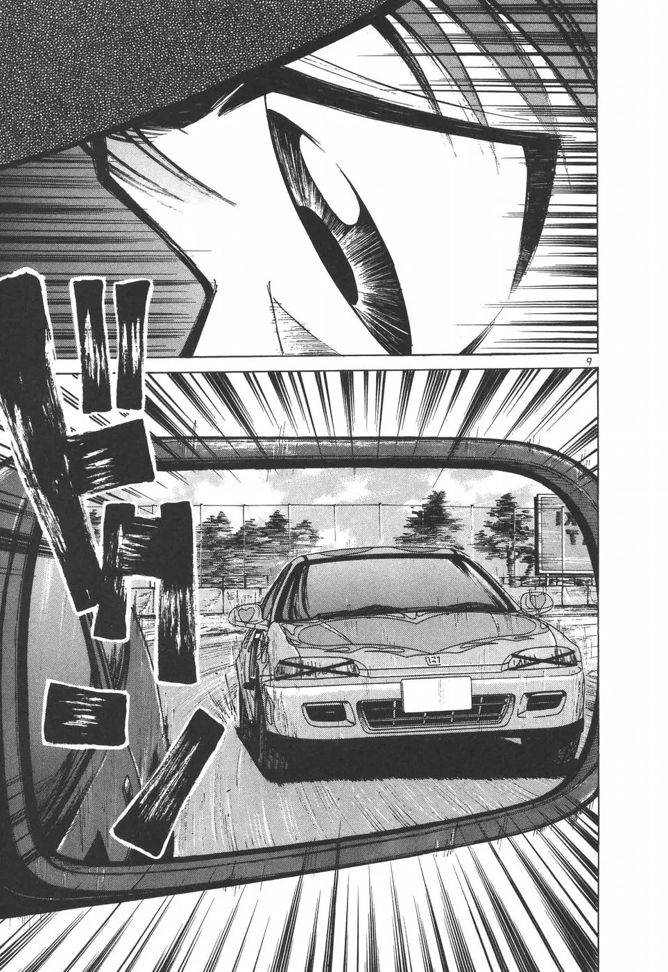 Over Rev! Zinmanga X Chapter 204 Page 8