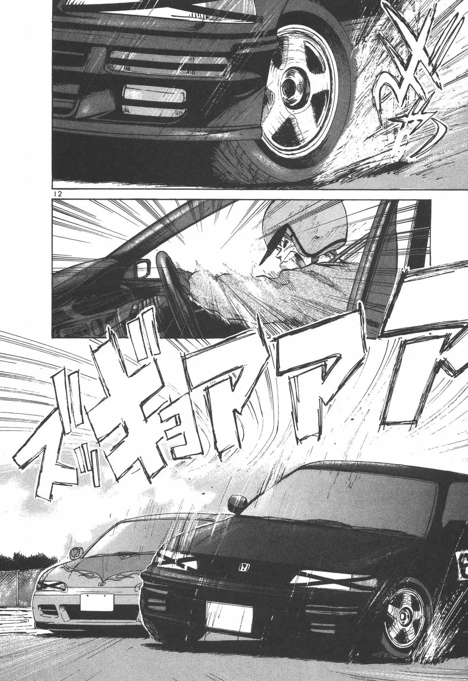 Over Rev! Zinmanga X Chapter 204 Page 10