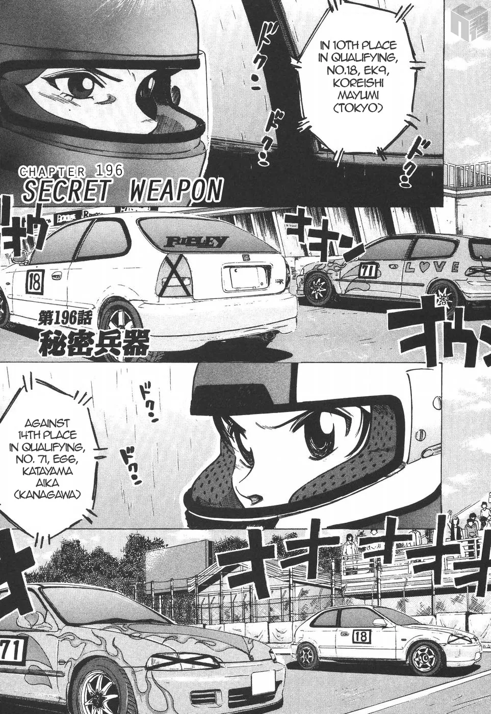Over Rev! Zinmanga X Chapter 196 Page 1