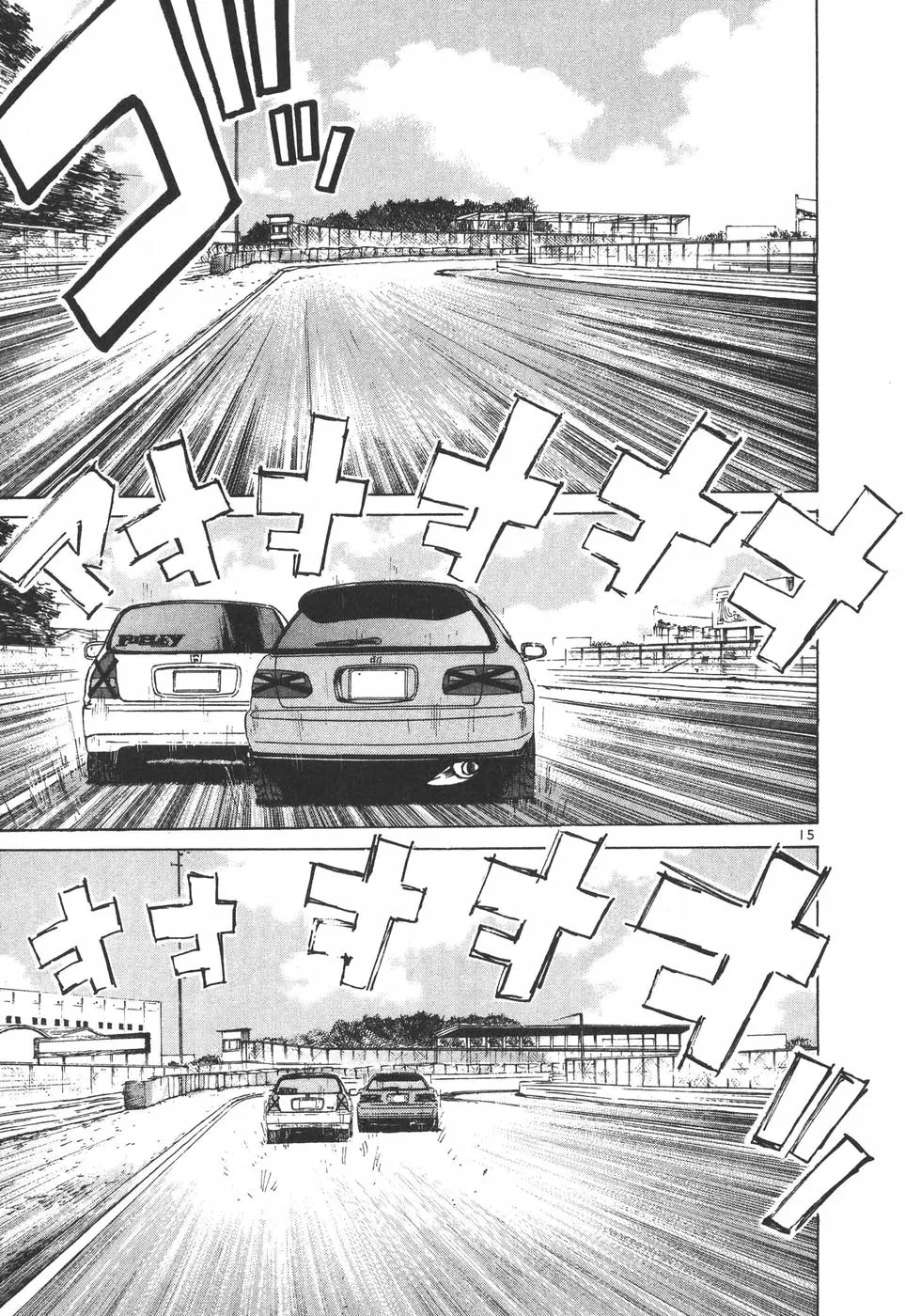 Over Rev! Zinmanga X Chapter 196 Page 13