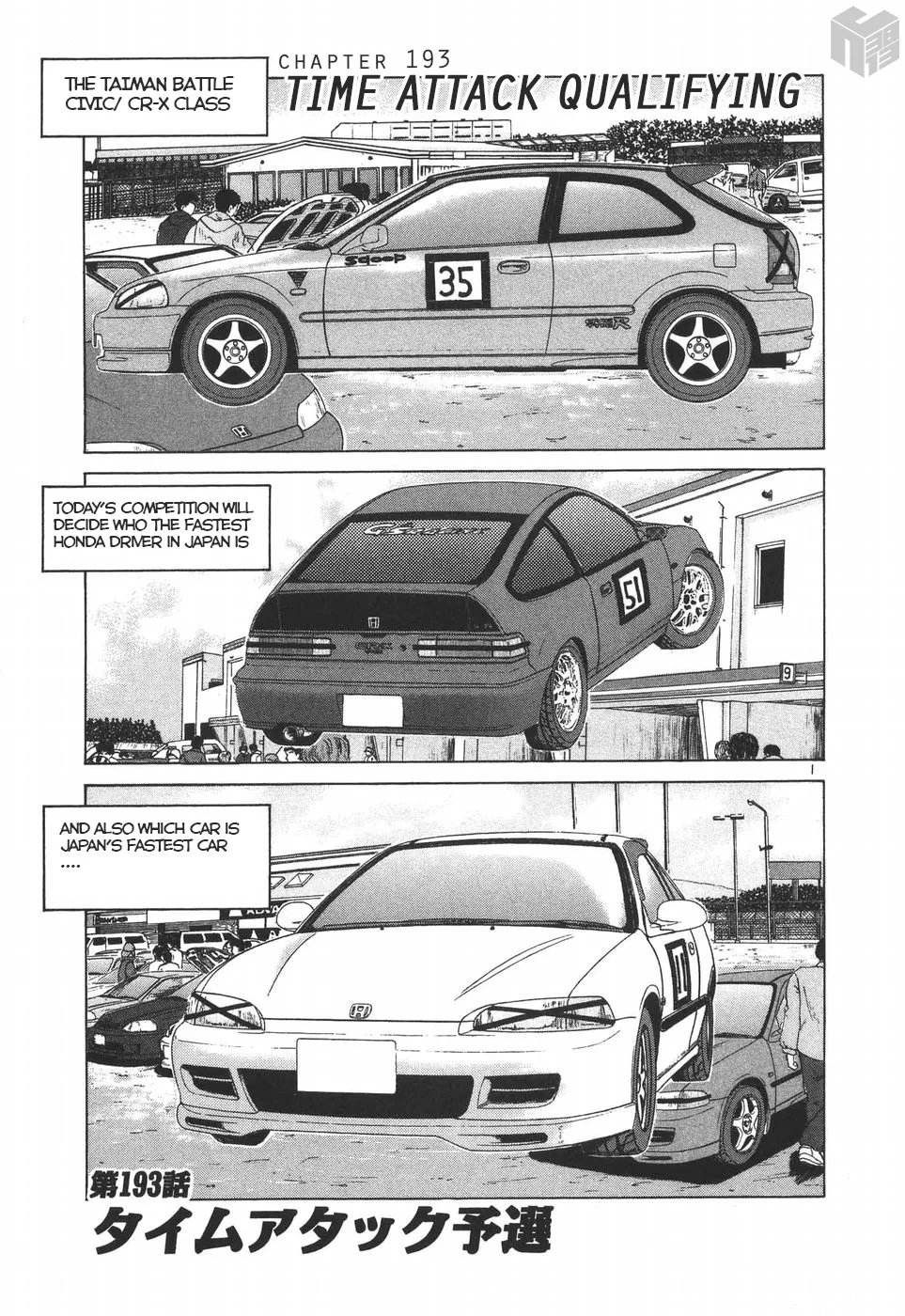 Over Rev! Zinmanga X Chapter 193 Page 1