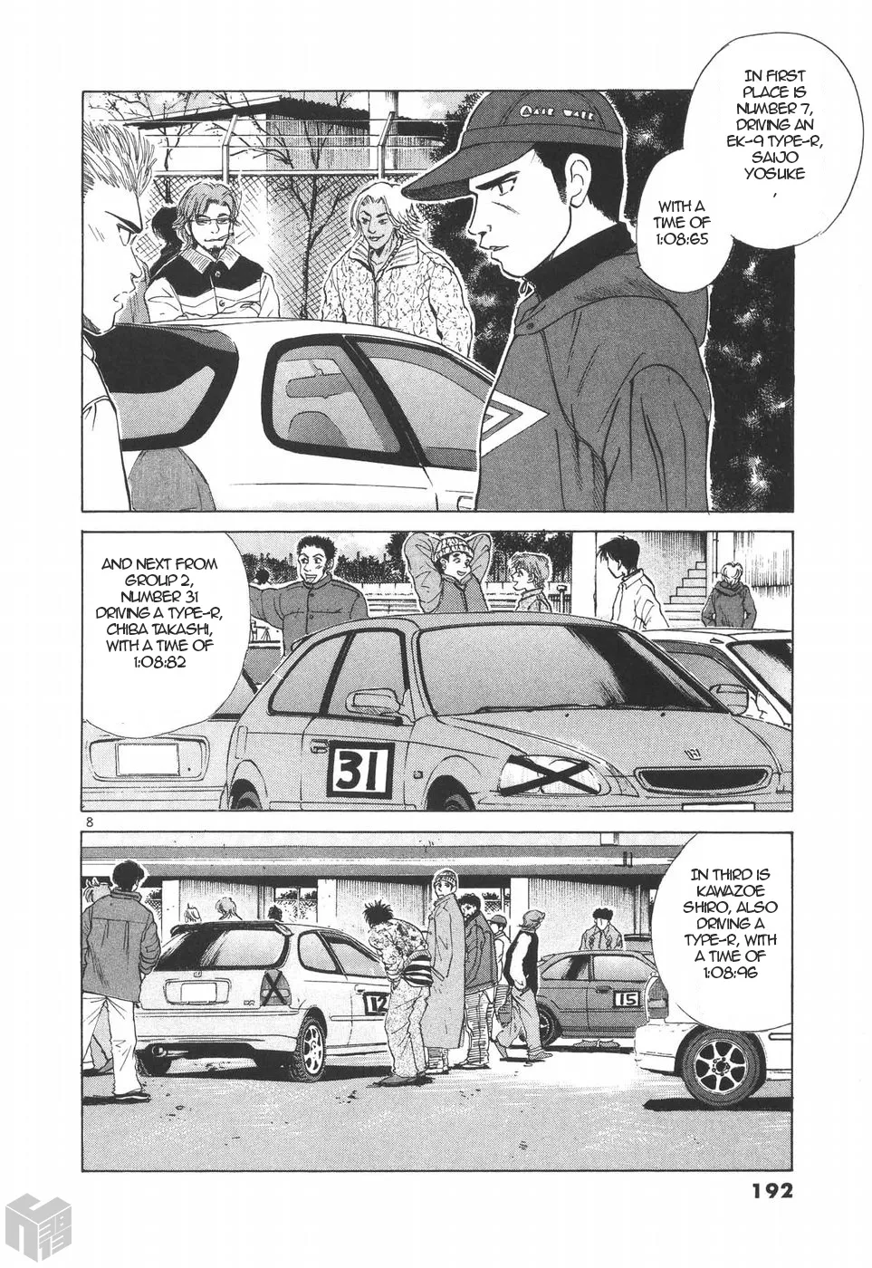 Over Rev! Zinmanga X Chapter 193 Page 7