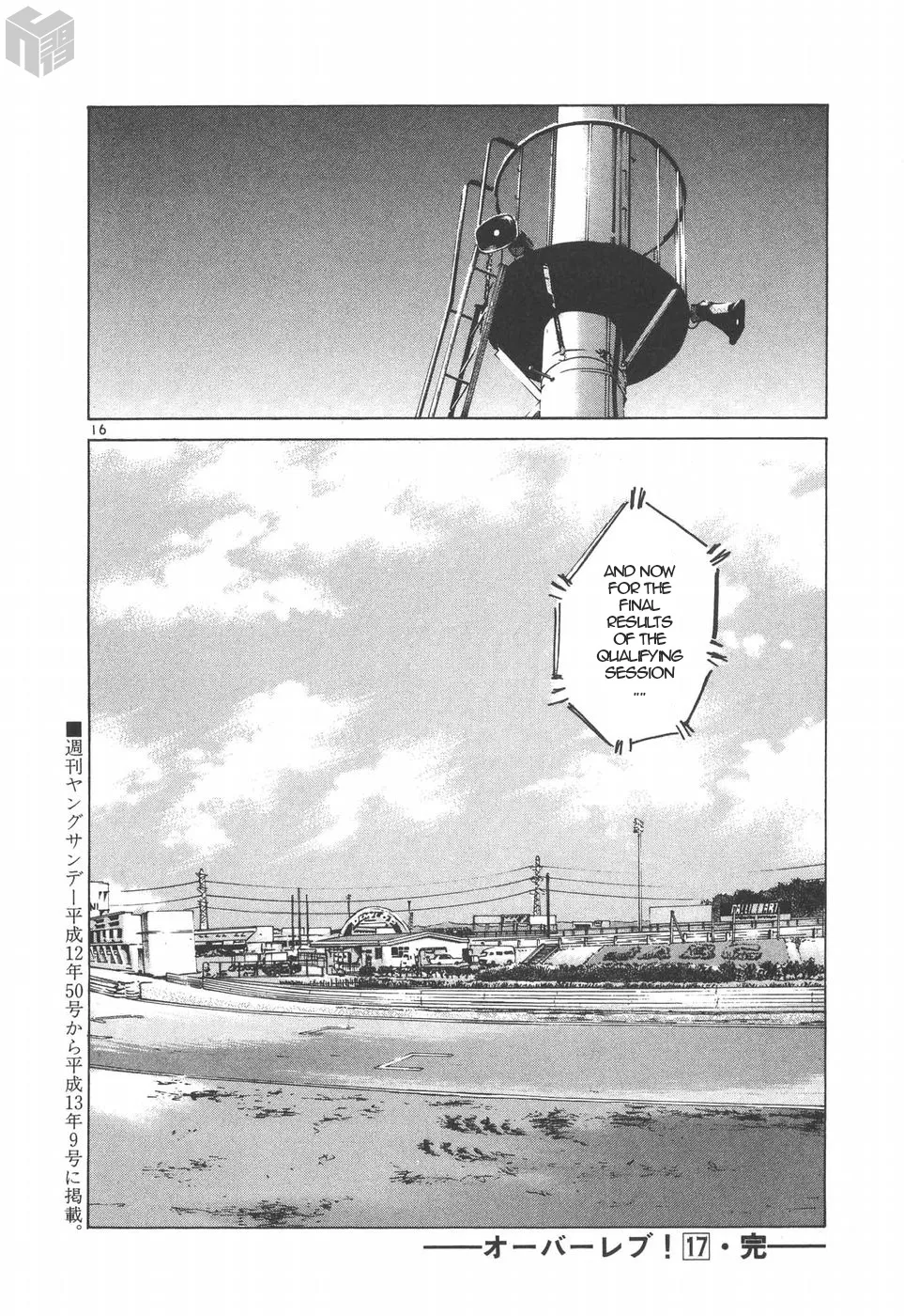 Over Rev! Zinmanga X Chapter 193 Page 15