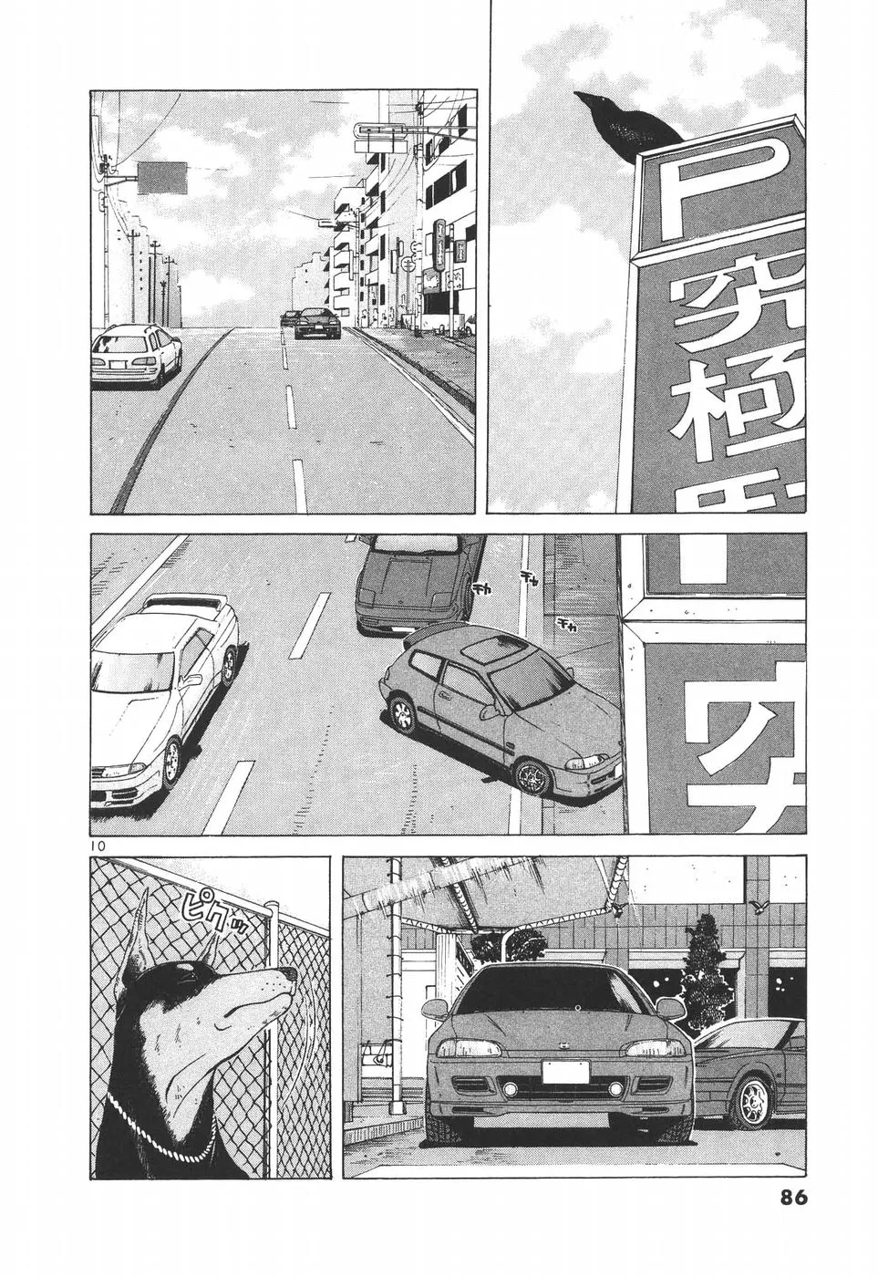 Over Rev! Zinmanga X Chapter 187 Page 10
