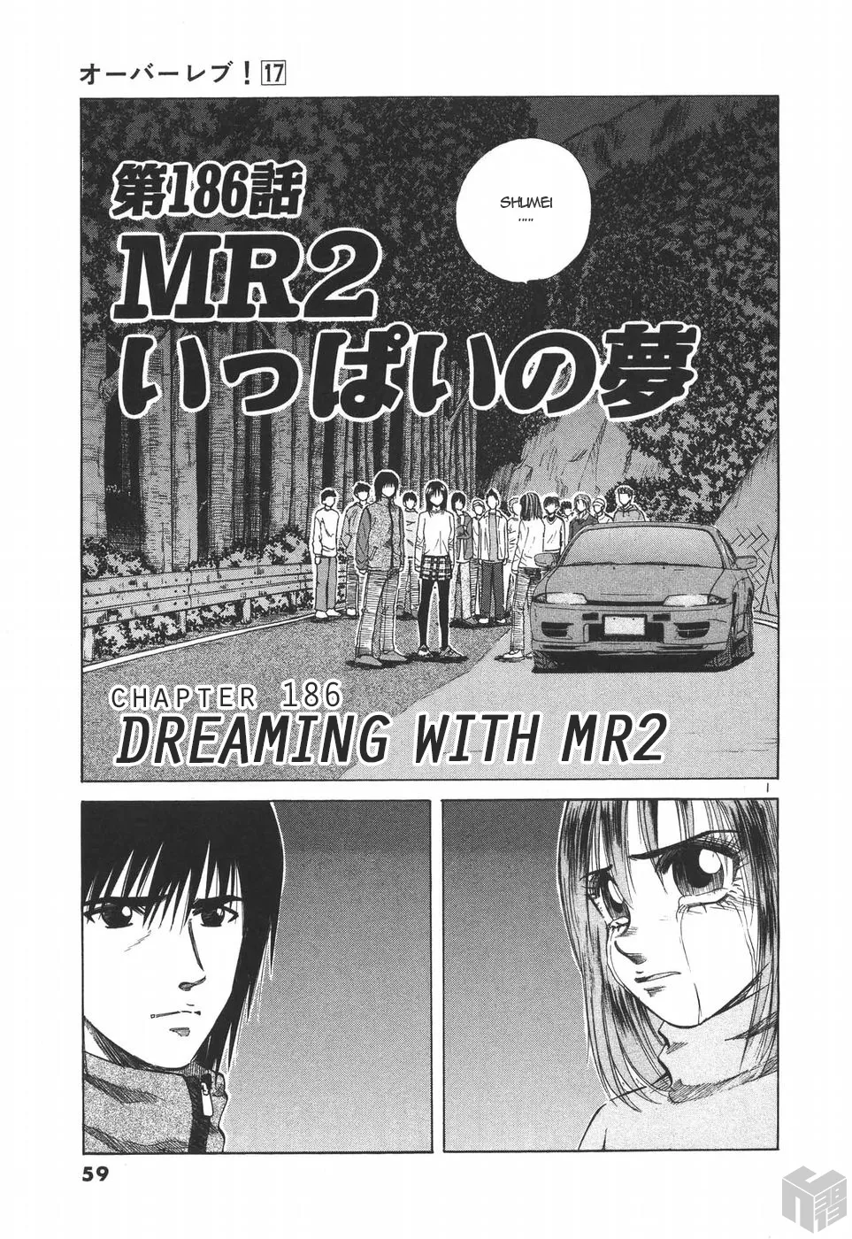 Over Rev! Zinmanga X Chapter 186 Page 1