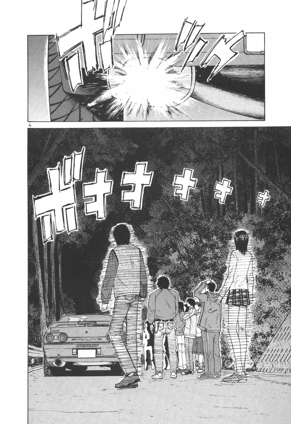 Over Rev! Zinmanga X Chapter 186 Page 4