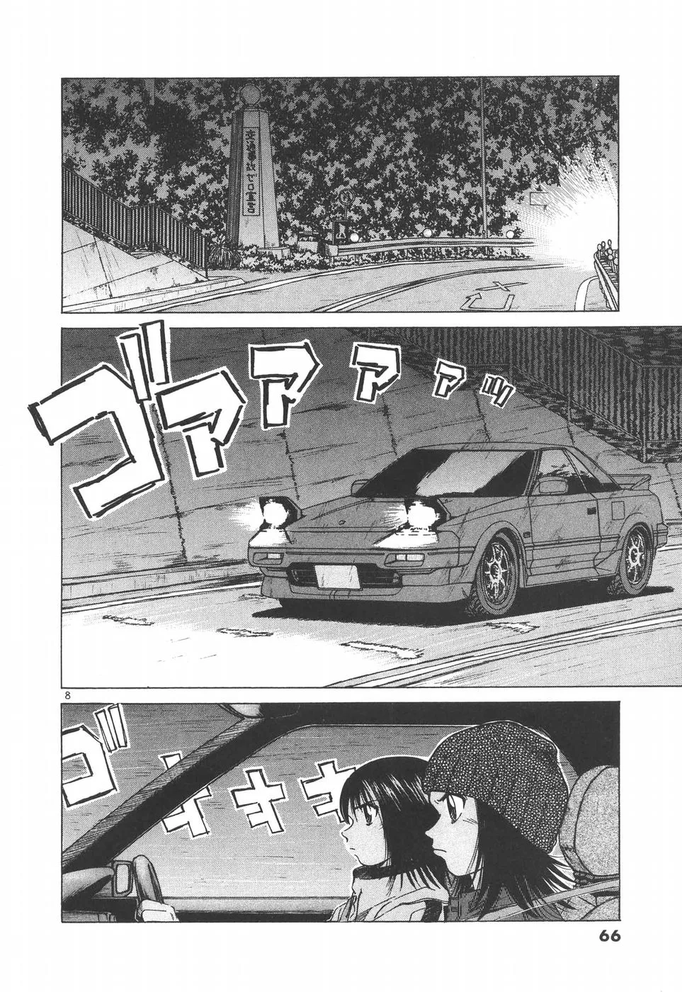 Over Rev! Zinmanga X Chapter 186 Page 8