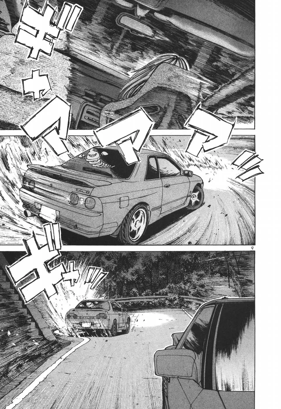 Over Rev! Zinmanga X Chapter 185 Page 7