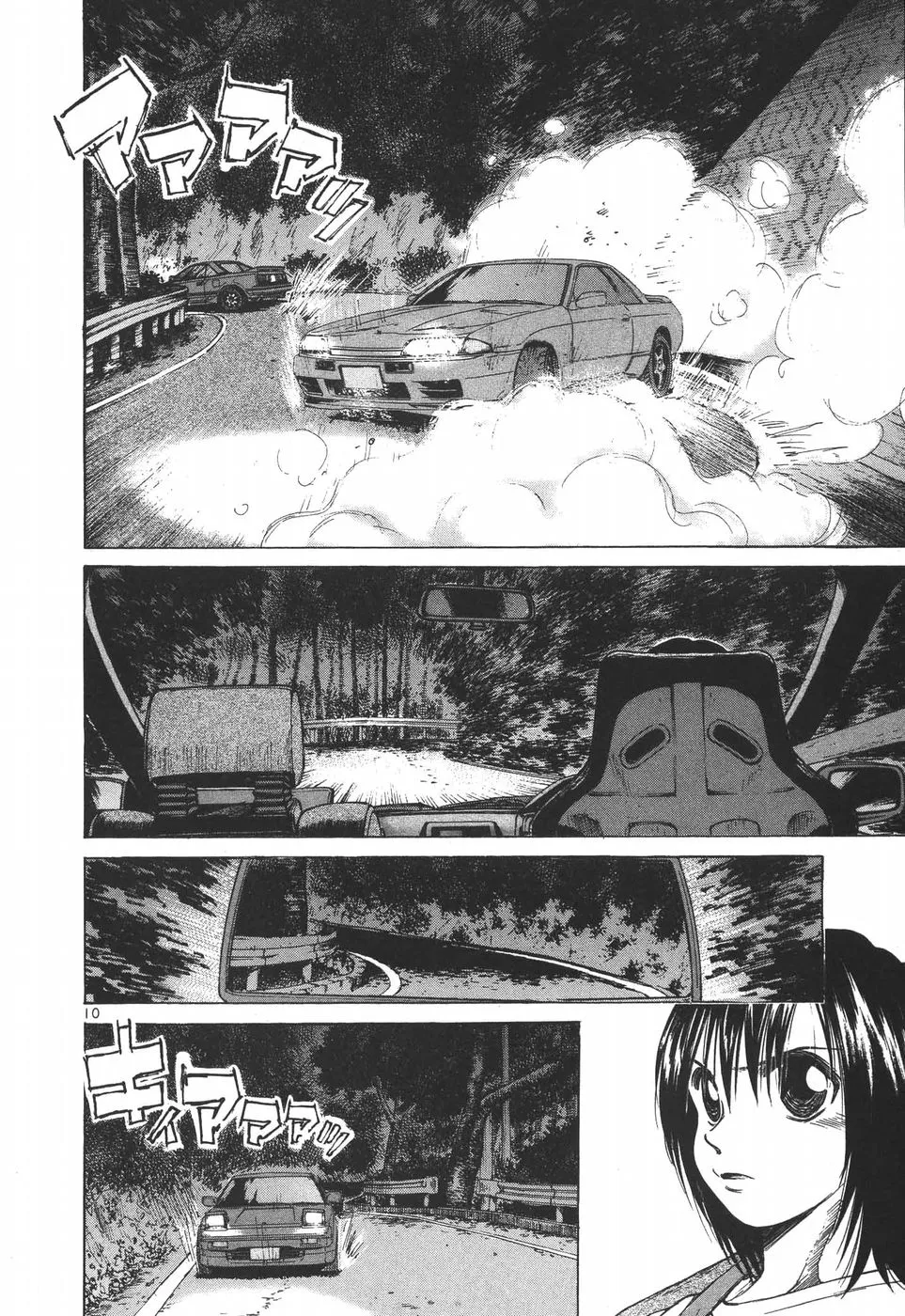 Over Rev! Zinmanga X Chapter 185 Page 8