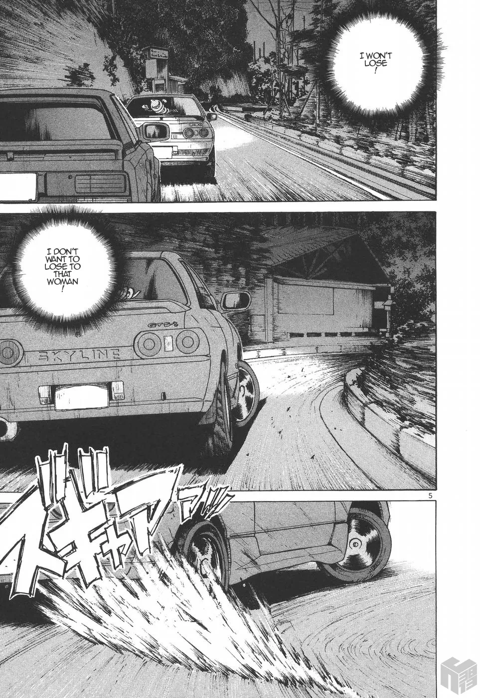 Over Rev! Zinmanga X Chapter 184 Page 5