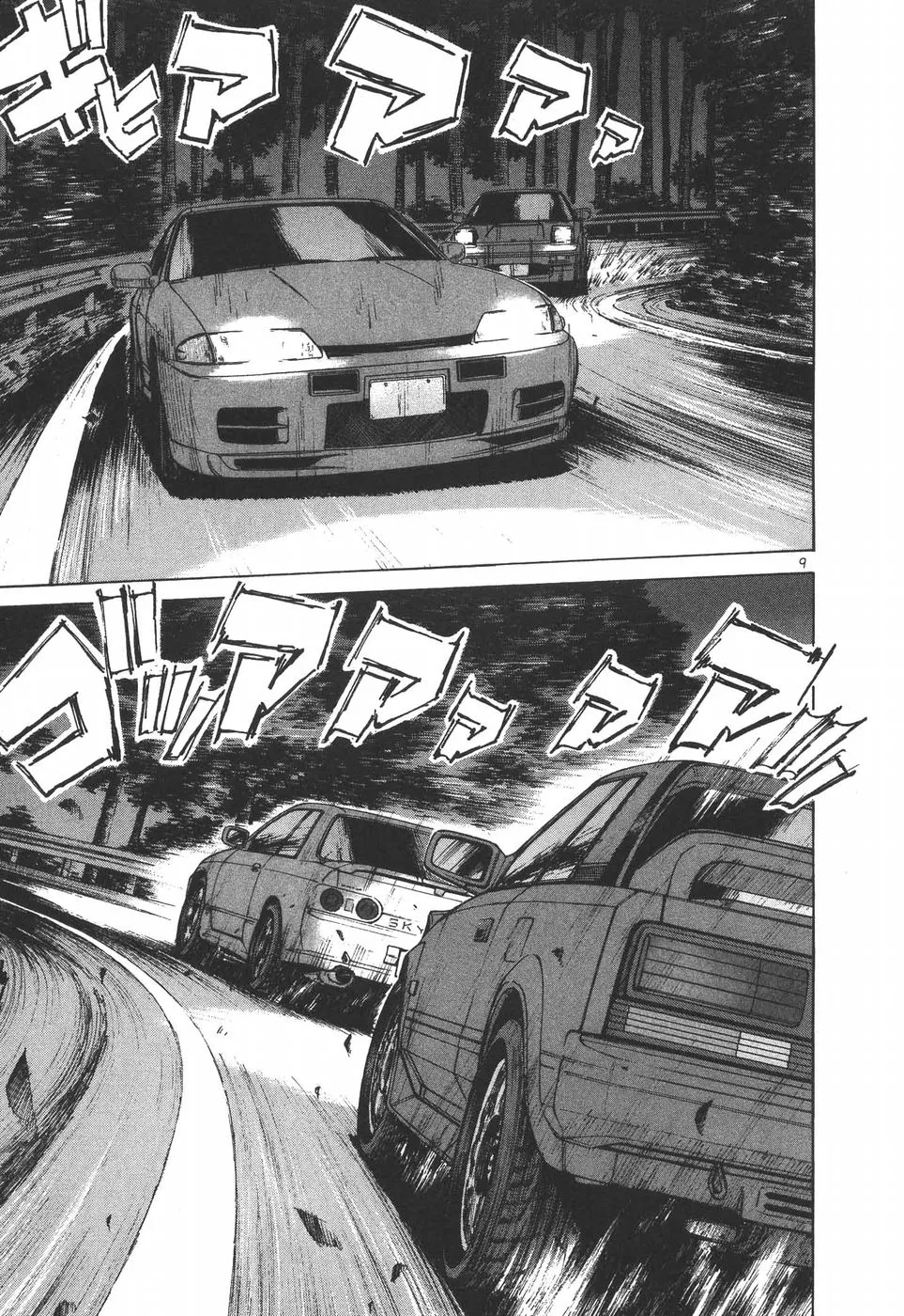 Over Rev! Zinmanga X Chapter 183 Page 8