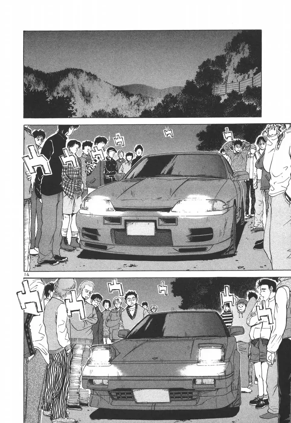 Over Rev! Zinmanga X Chapter 182 Page 14