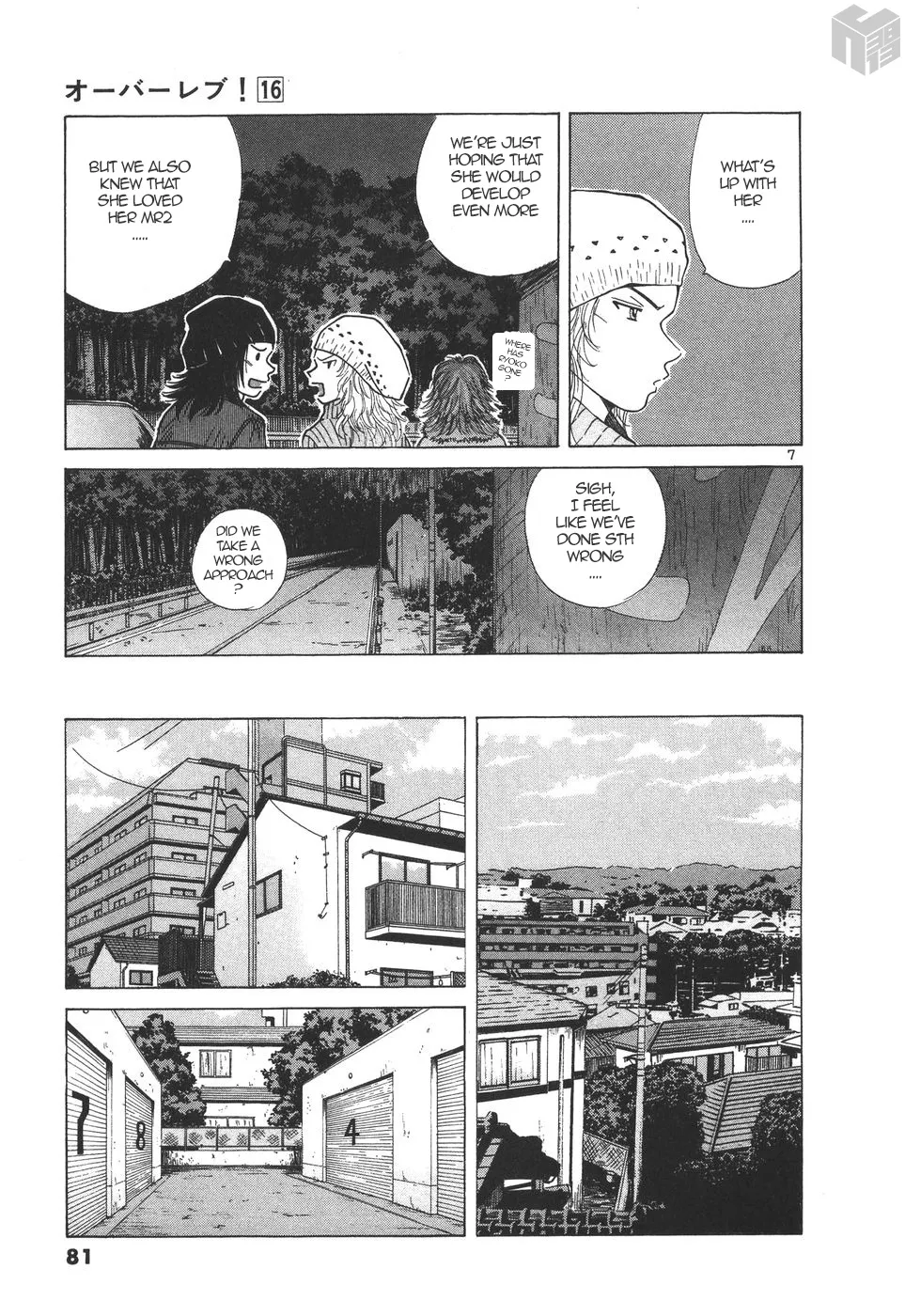 Over Rev! Zinmanga X Chapter 175 Page 7