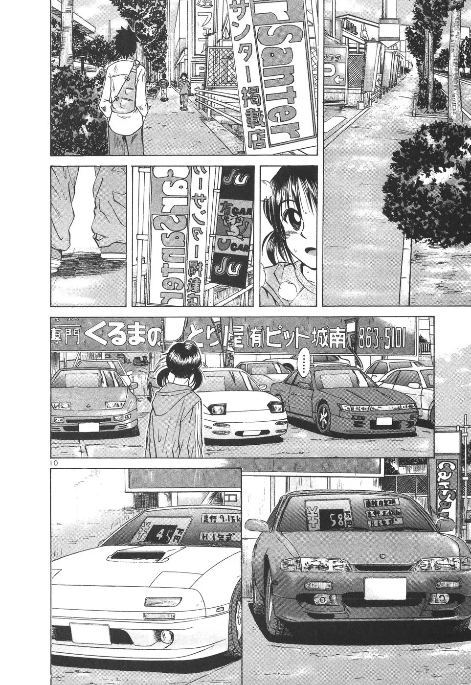 Over Rev! Zinmanga X Chapter 175 Page 10