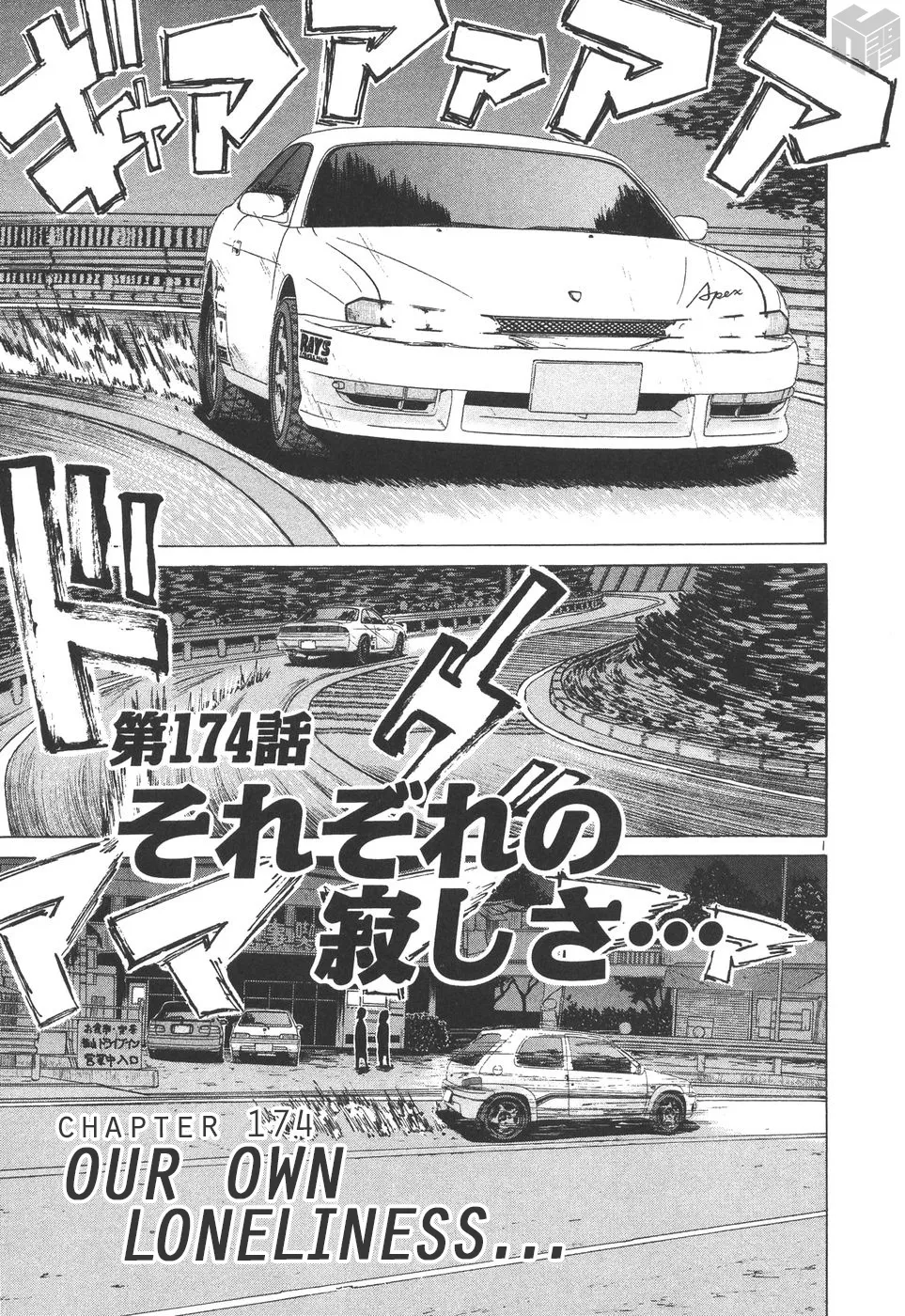 Over Rev! Zinmanga X Chapter 174 Page 1