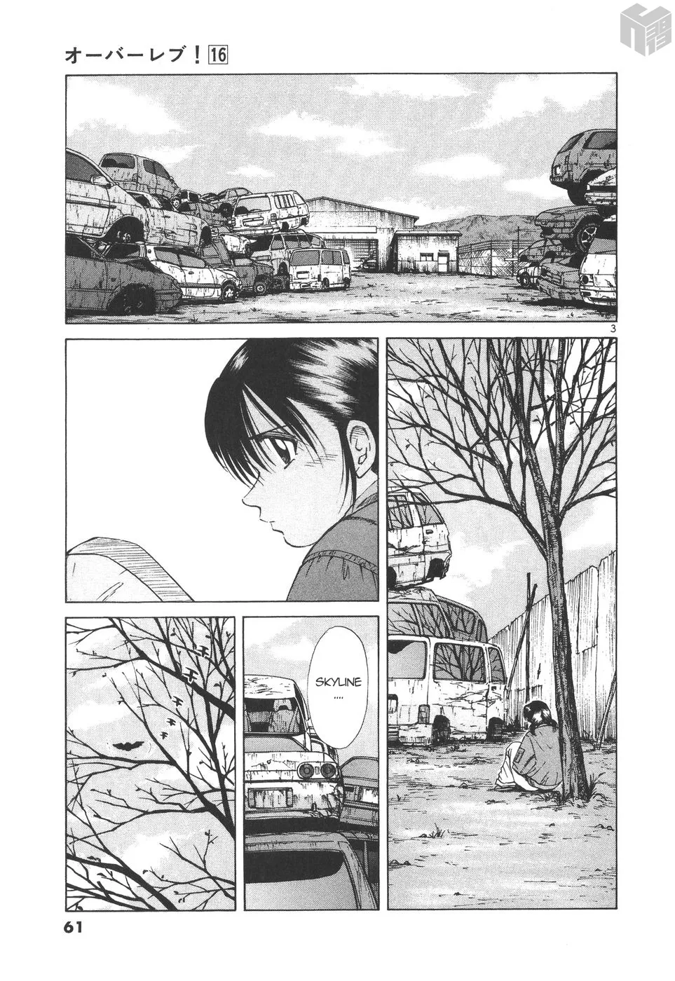 Over Rev! Zinmanga X Chapter 174 Page 3