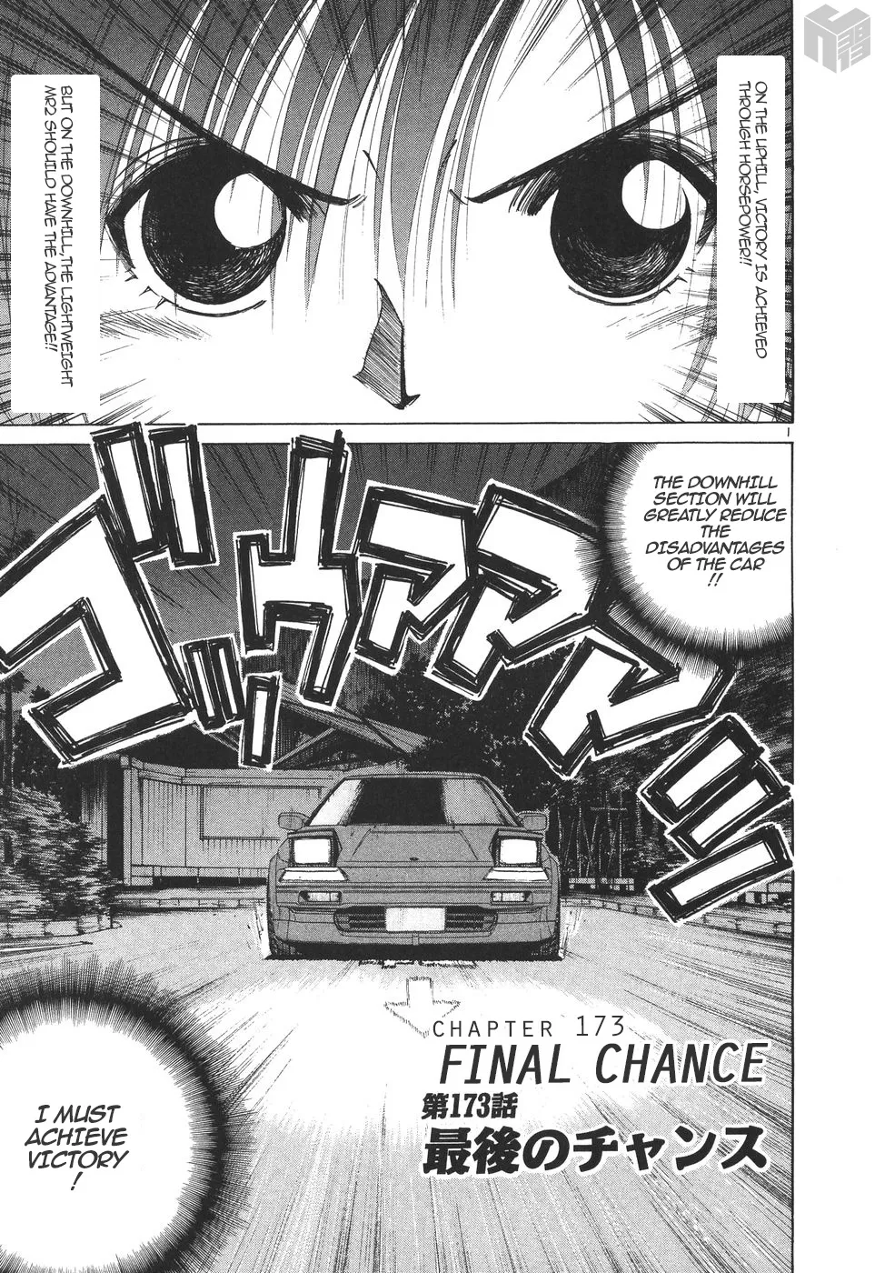 Over Rev! Zinmanga X Chapter 173 Page 1
