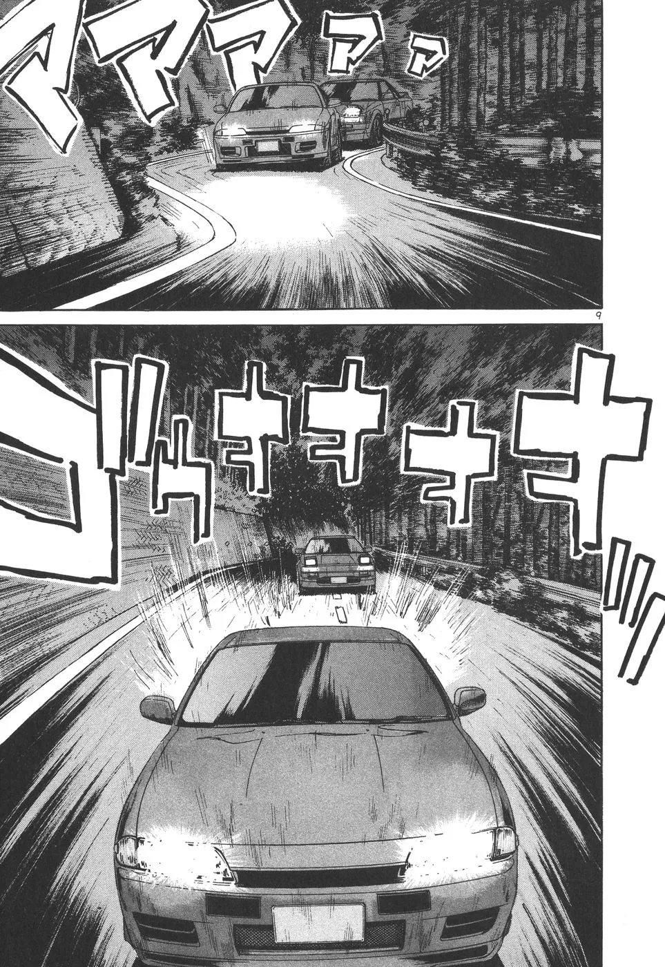Over Rev! Zinmanga X Chapter 173 Page 8