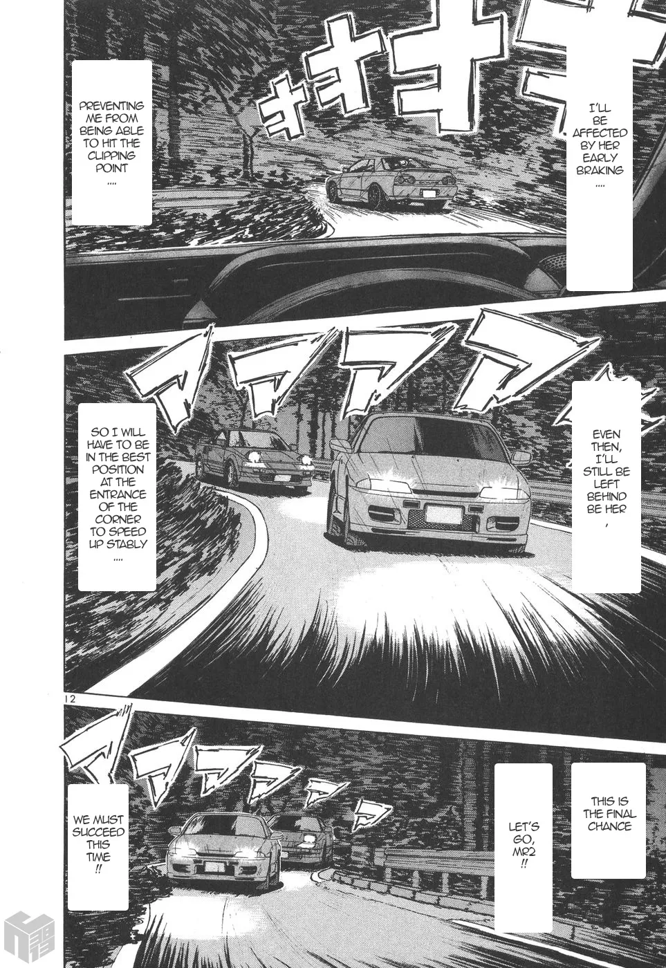 Over Rev! Zinmanga X Chapter 173 Page 11