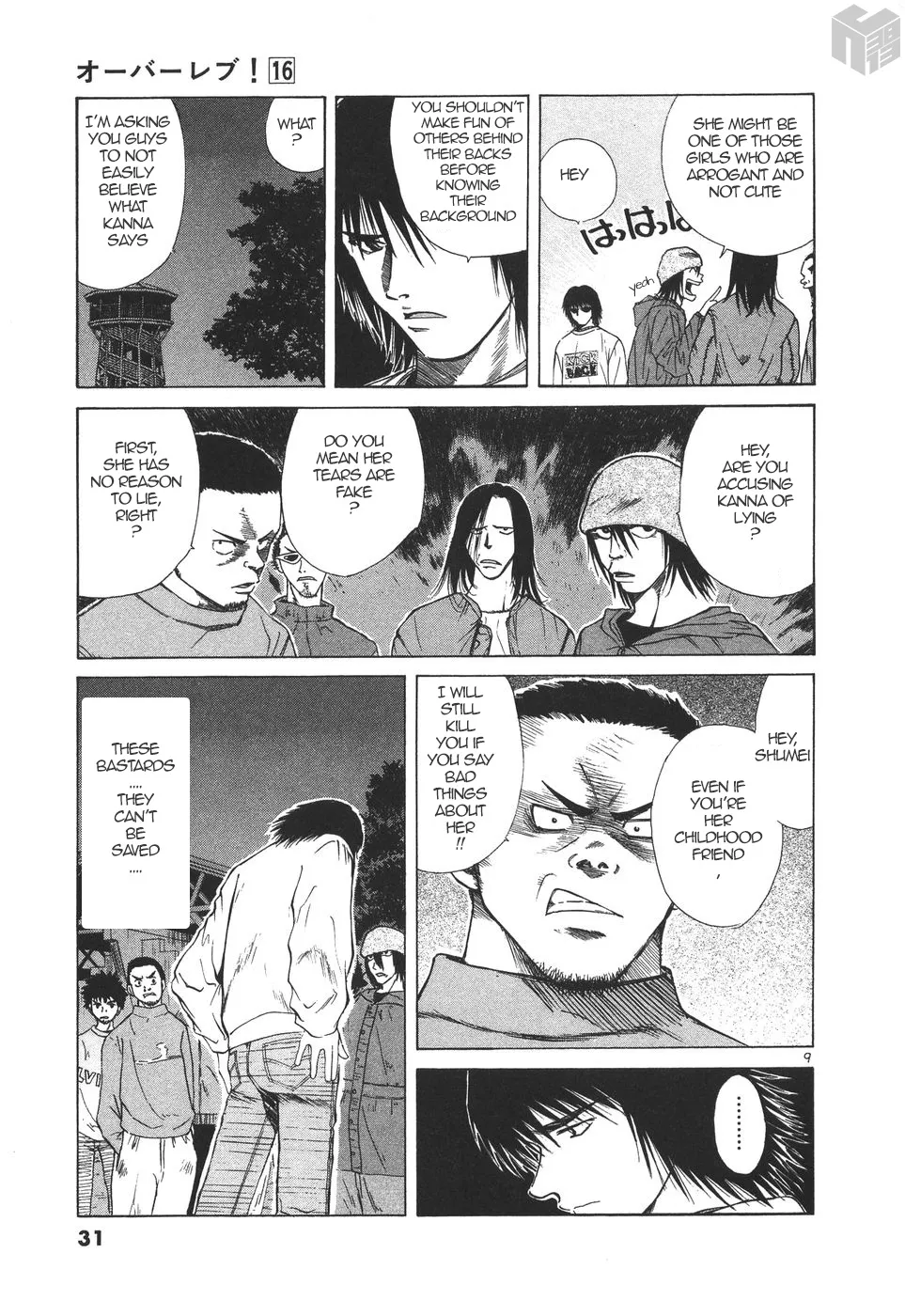 Over Rev! Zinmanga X Chapter 172 Page 9