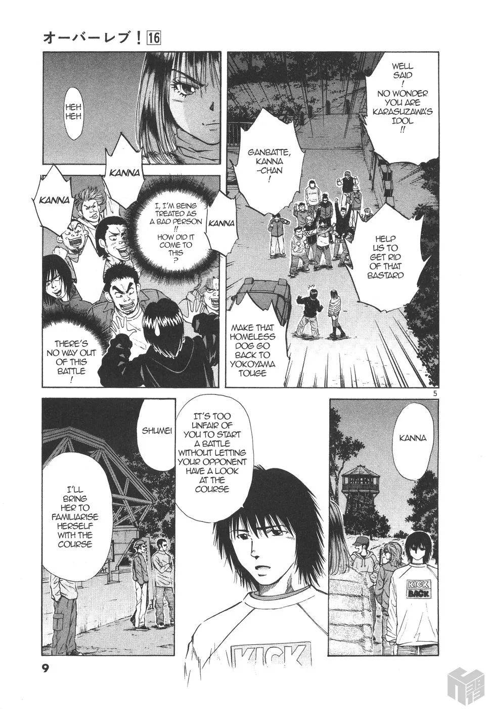 Over Rev! Zinmanga X Chapter 171 Page 5