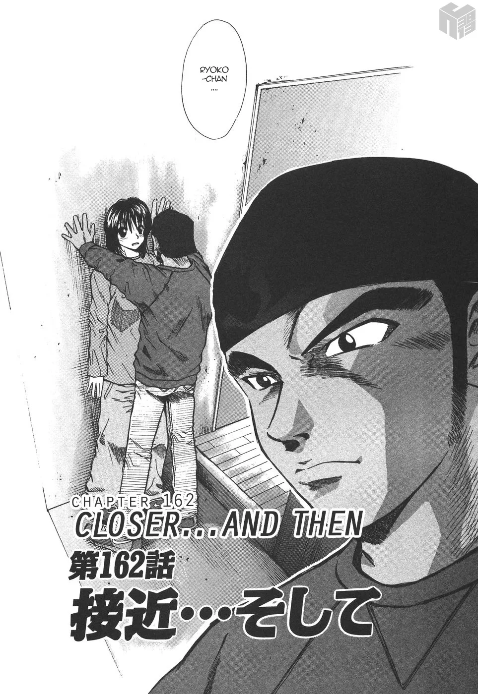 Over Rev! Zinmanga X Chapter 162 Page 1