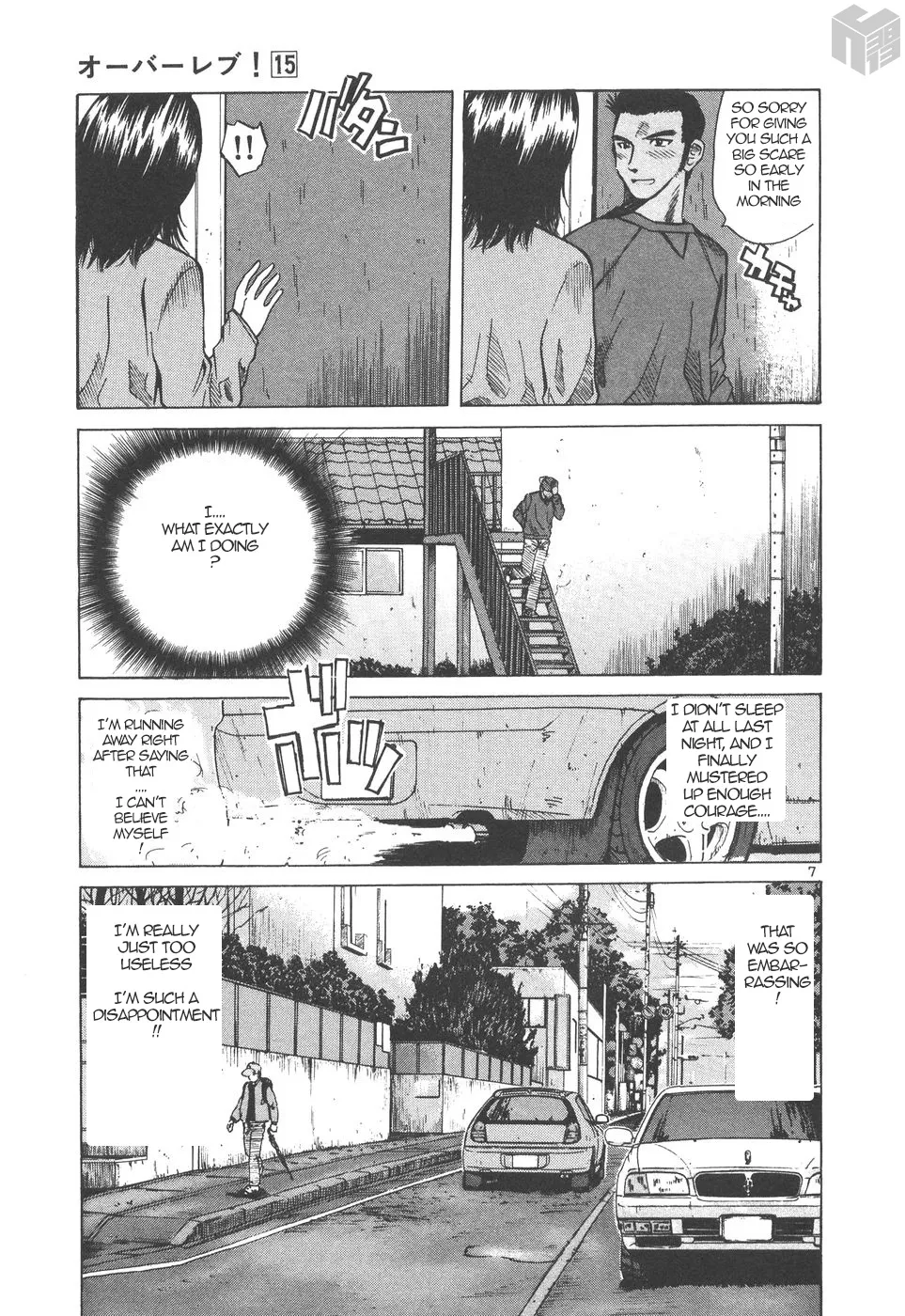 Over Rev! Zinmanga X Chapter 162 Page 7