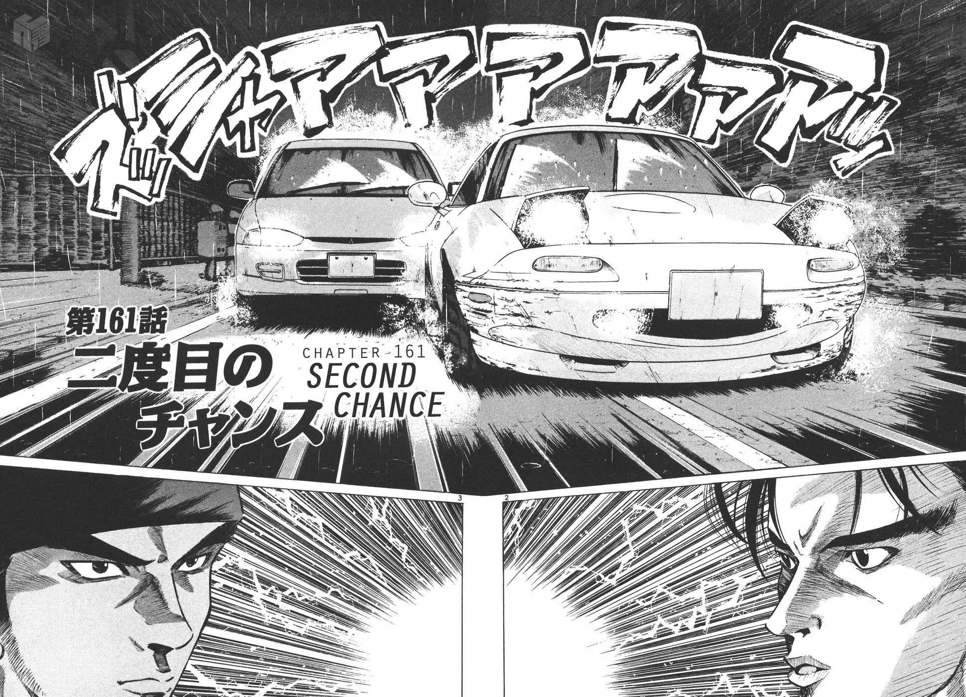 Over Rev! Zinmanga X Chapter 161 Page 2