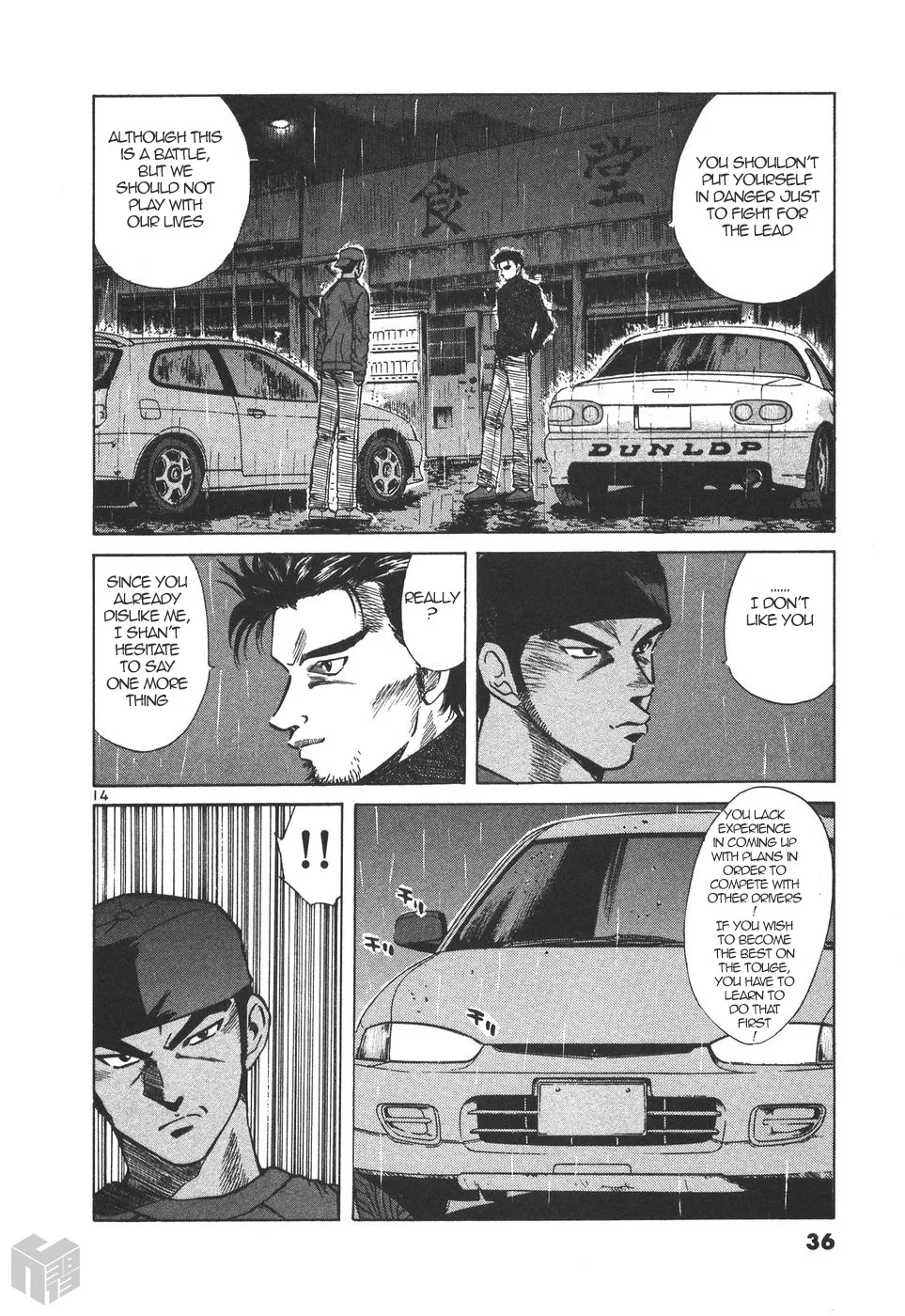 Over Rev! Zinmanga X Chapter 161 Page 12
