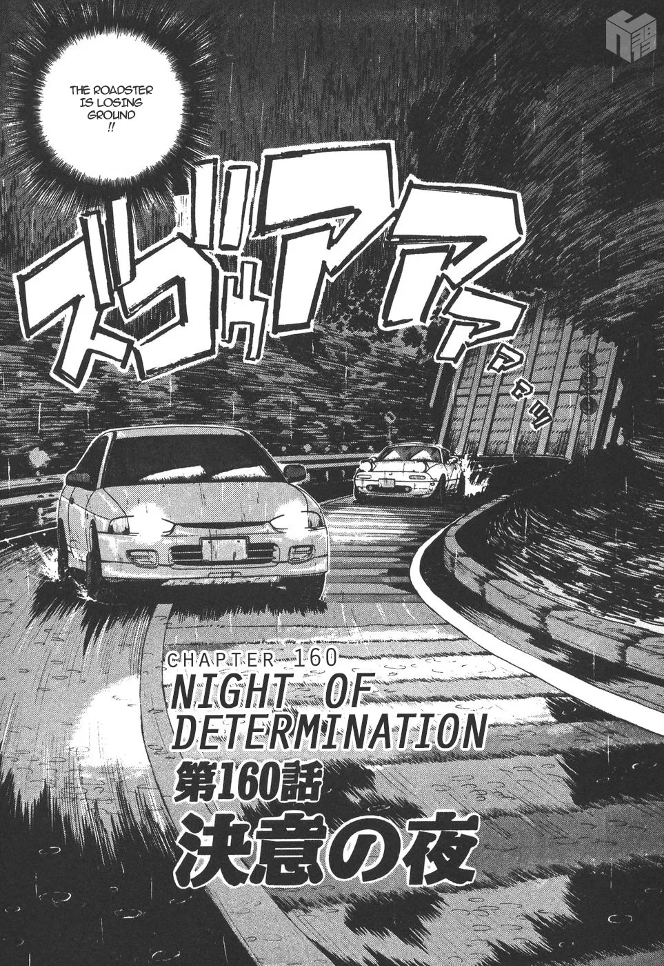 Over Rev! Zinmanga X Chapter 160 Page 1