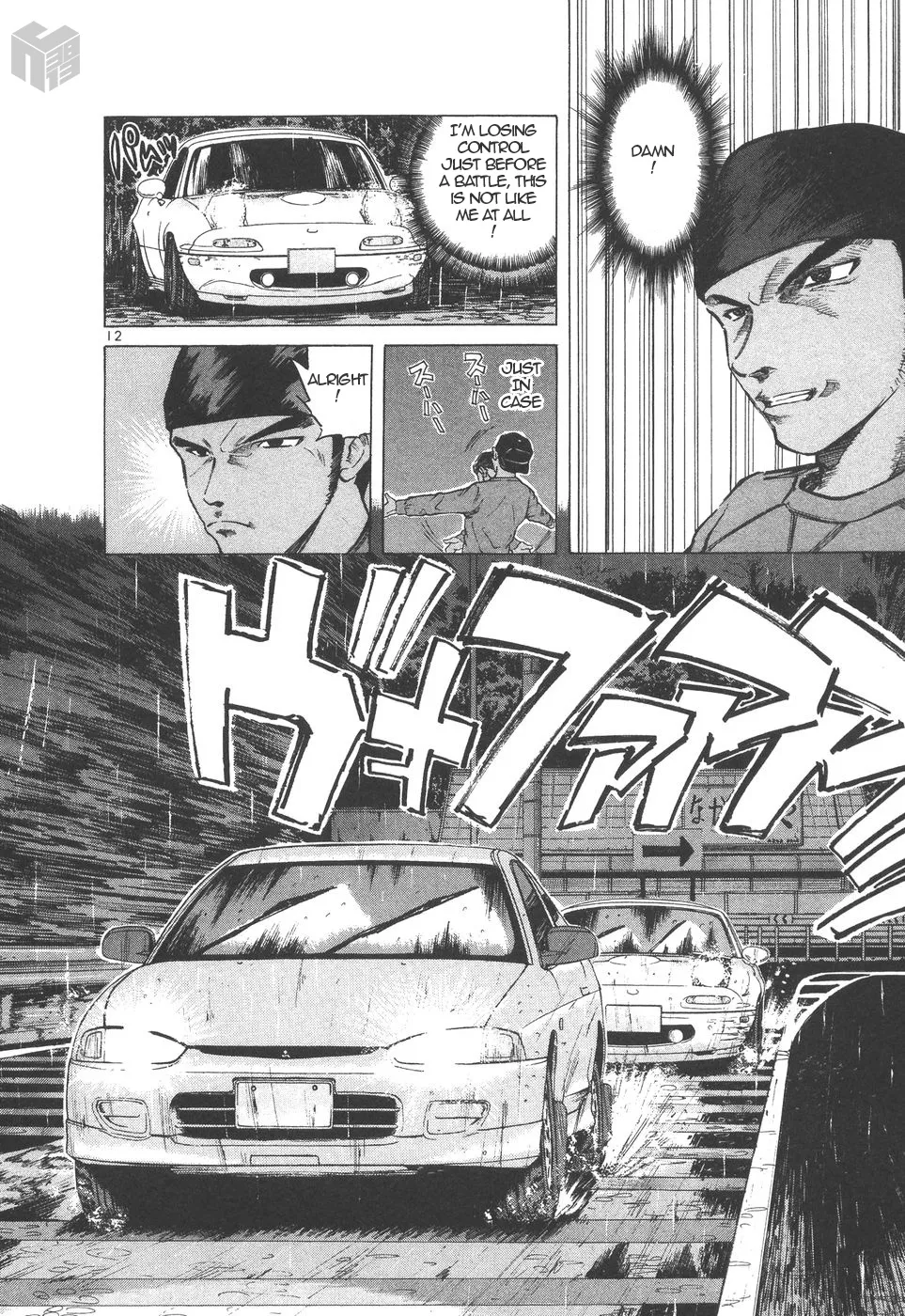 Over Rev! Zinmanga X Chapter 159 Page 12