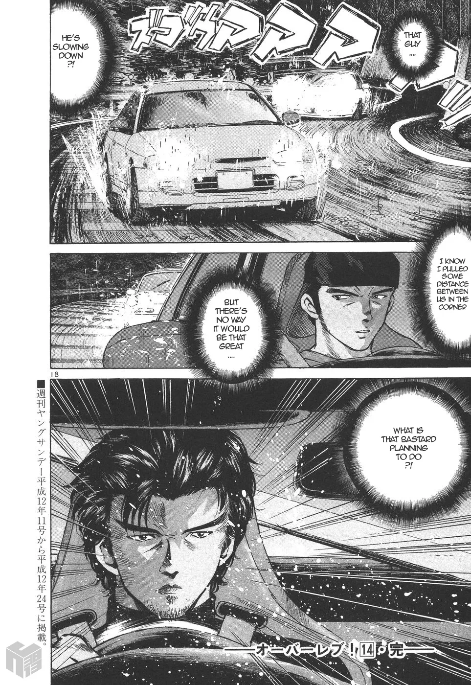 Over Rev! Zinmanga X Chapter 159 Page 17
