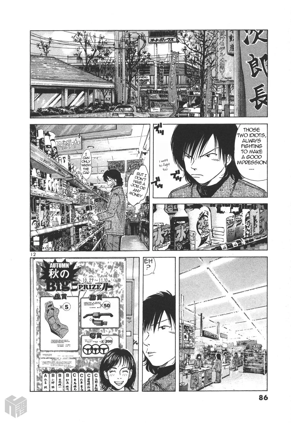 Over Rev! Zinmanga X Chapter 152 Page 12